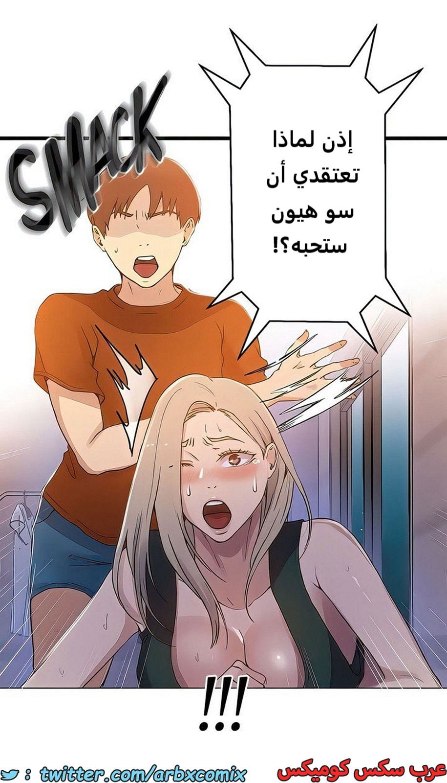 2102 صف سري الجزء 191