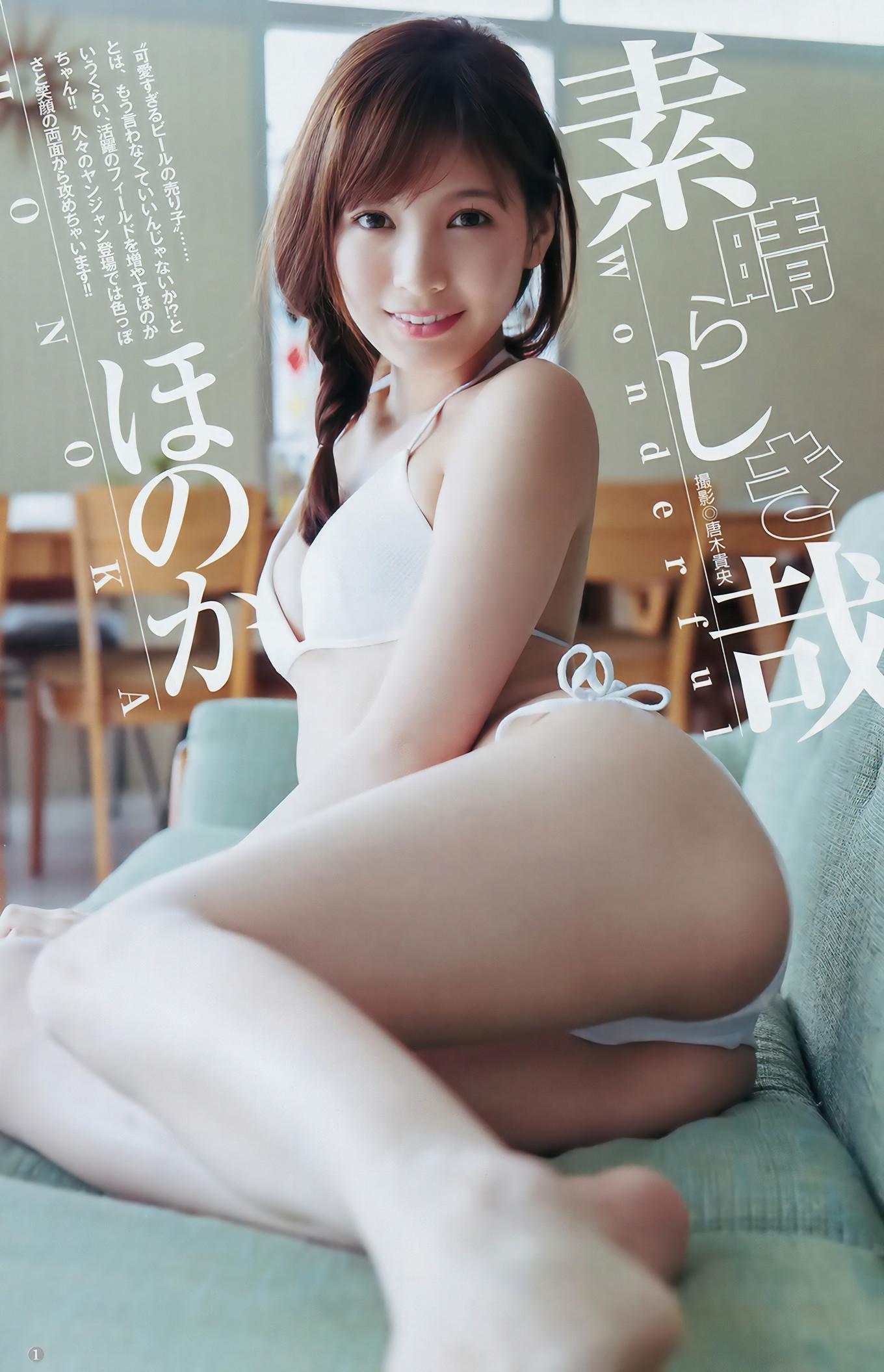 ほのか・逢田梨香子, Young Jump 2017 No.51 (ヤングジャンプ 2017年51号)(12)