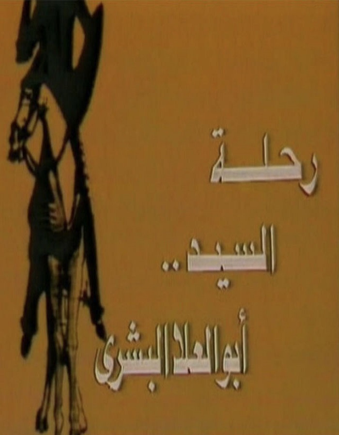 المسلسل المصري رحلة السيد أبو العلا البشري [1986][WEB DL][1080p] تحميل مباشر 9Pk5iIml_o