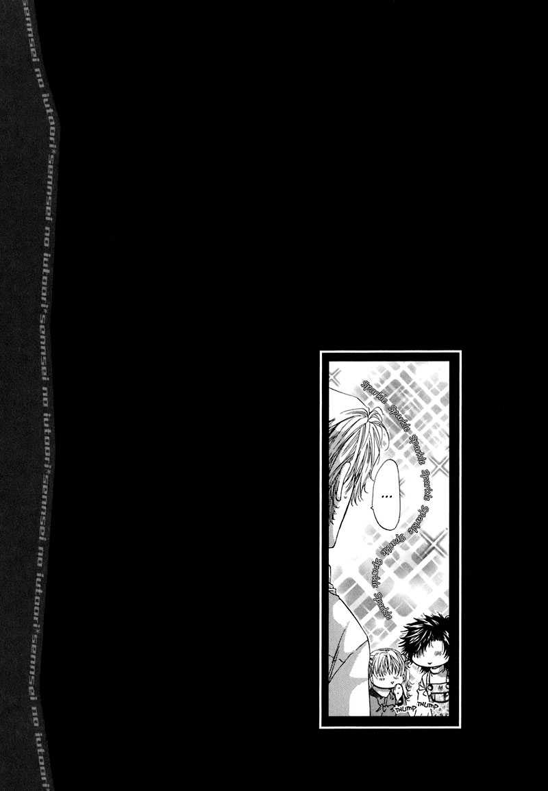 Sensei no Iutoori Chapter-5 - 5