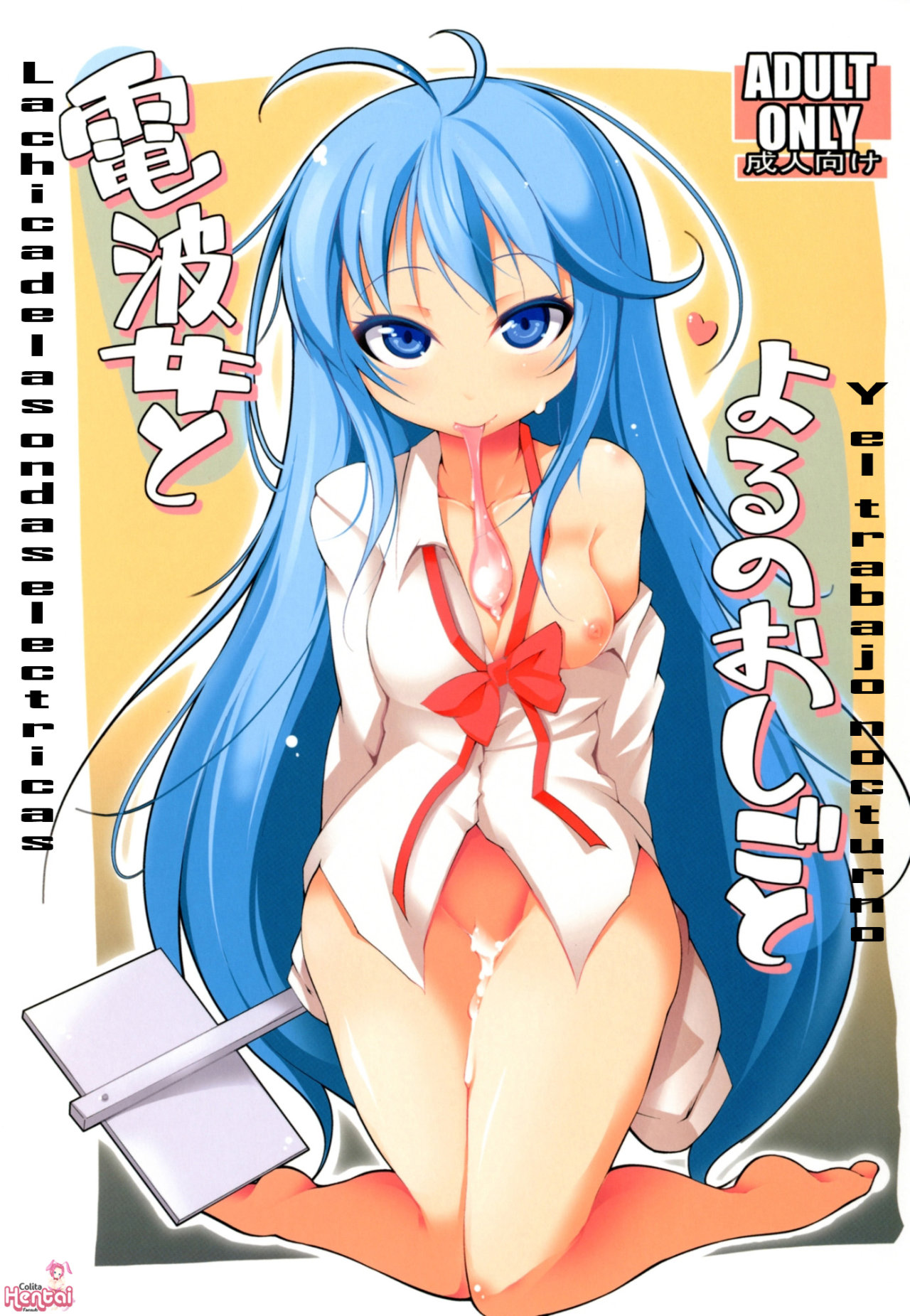 Denpa Onna to Yoru no Oshigoto - 0