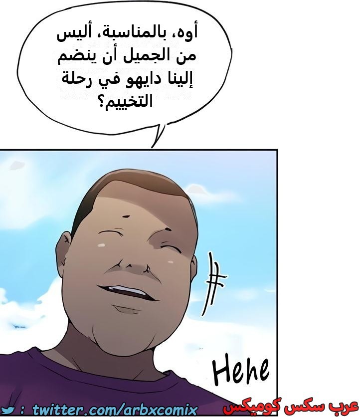 2360 صف سري الجزء 251