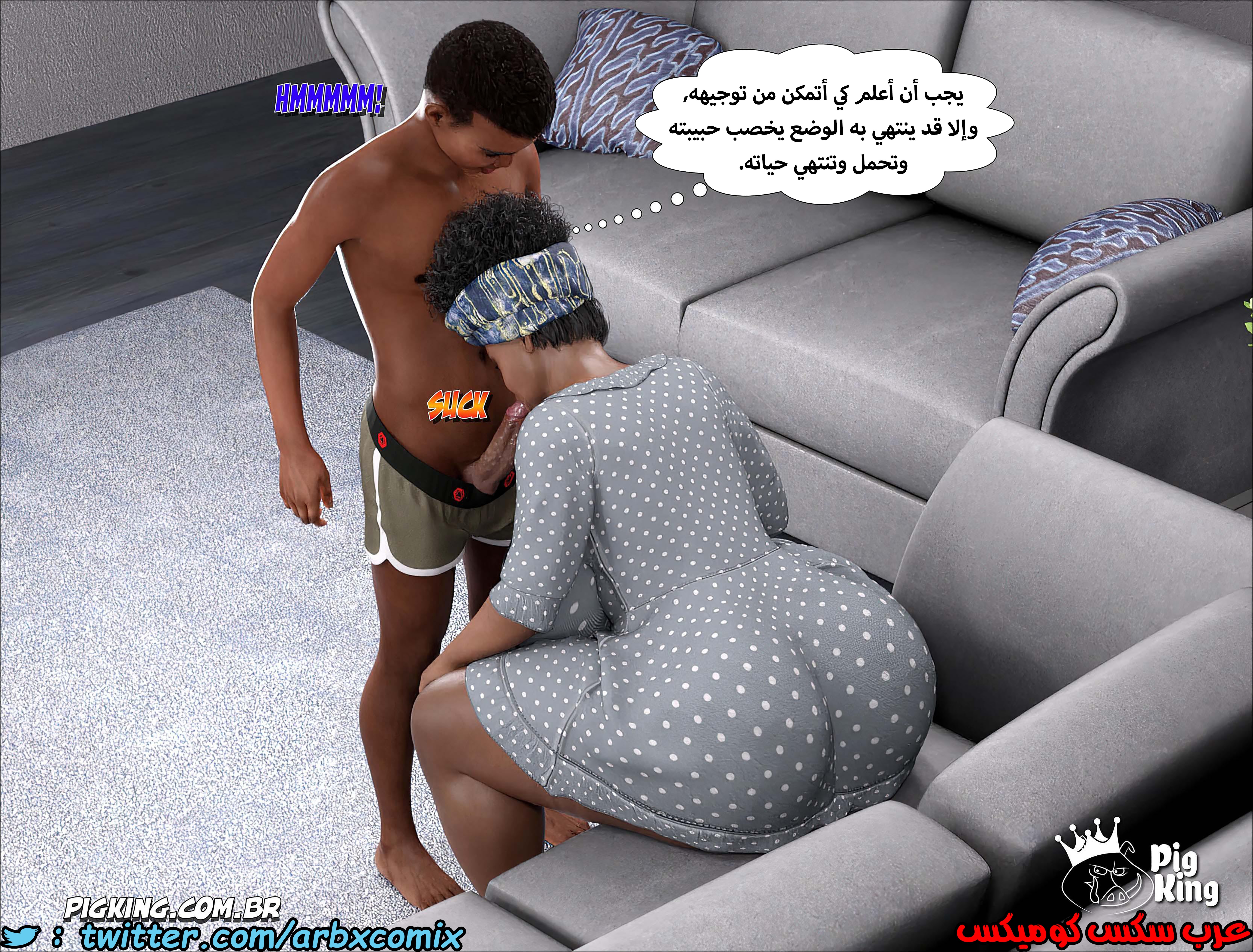 1238 مارجريت الجزء 6
