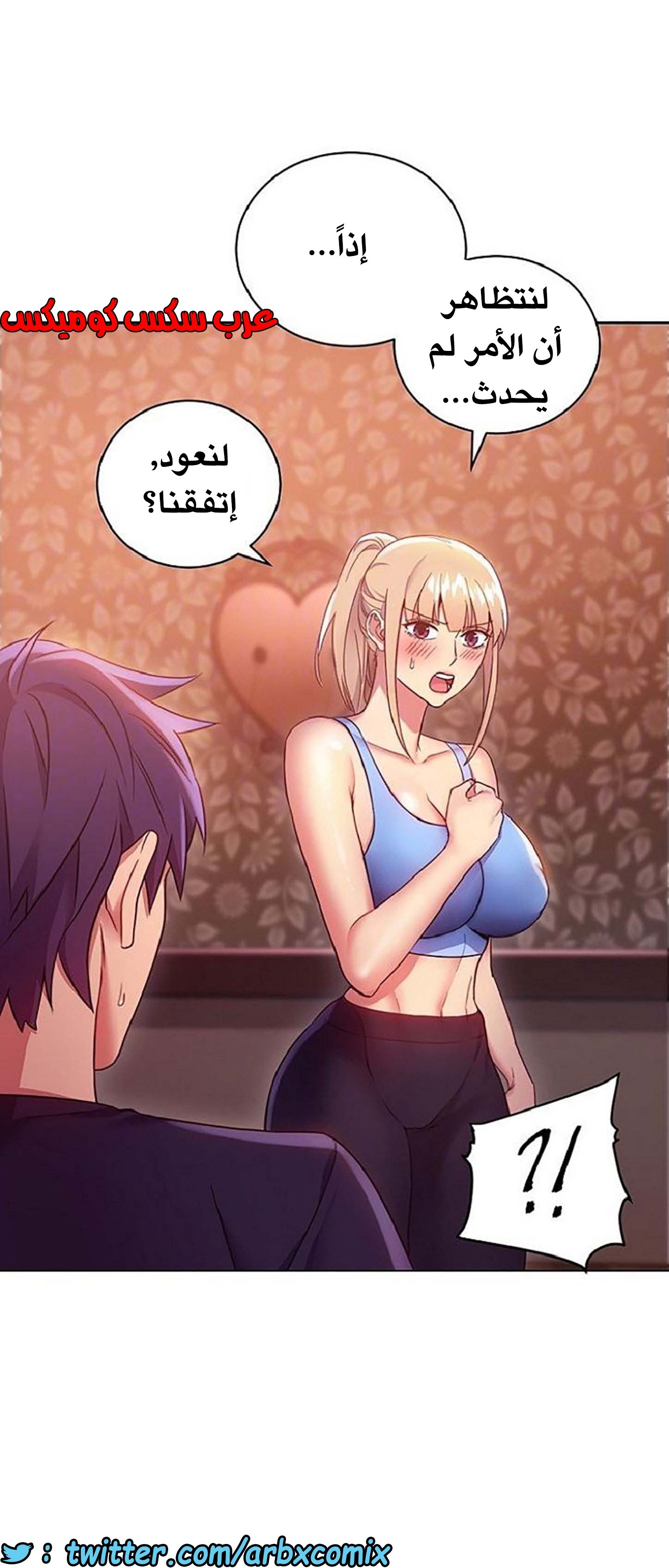 839 أصدقاء زوجة أبي الجزء 10
