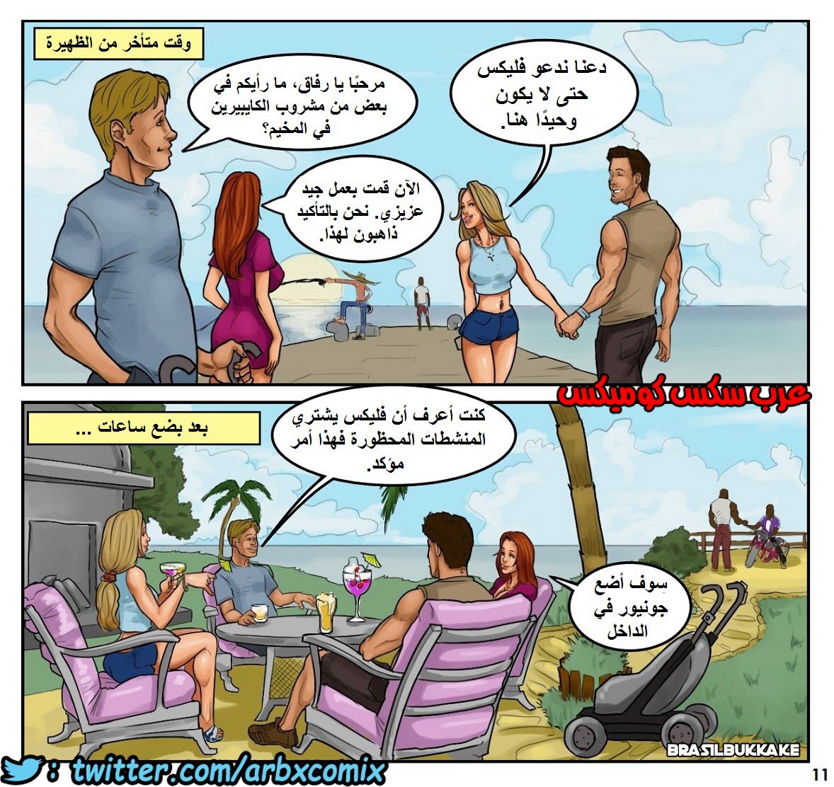 1129 فليكس الجزء 1