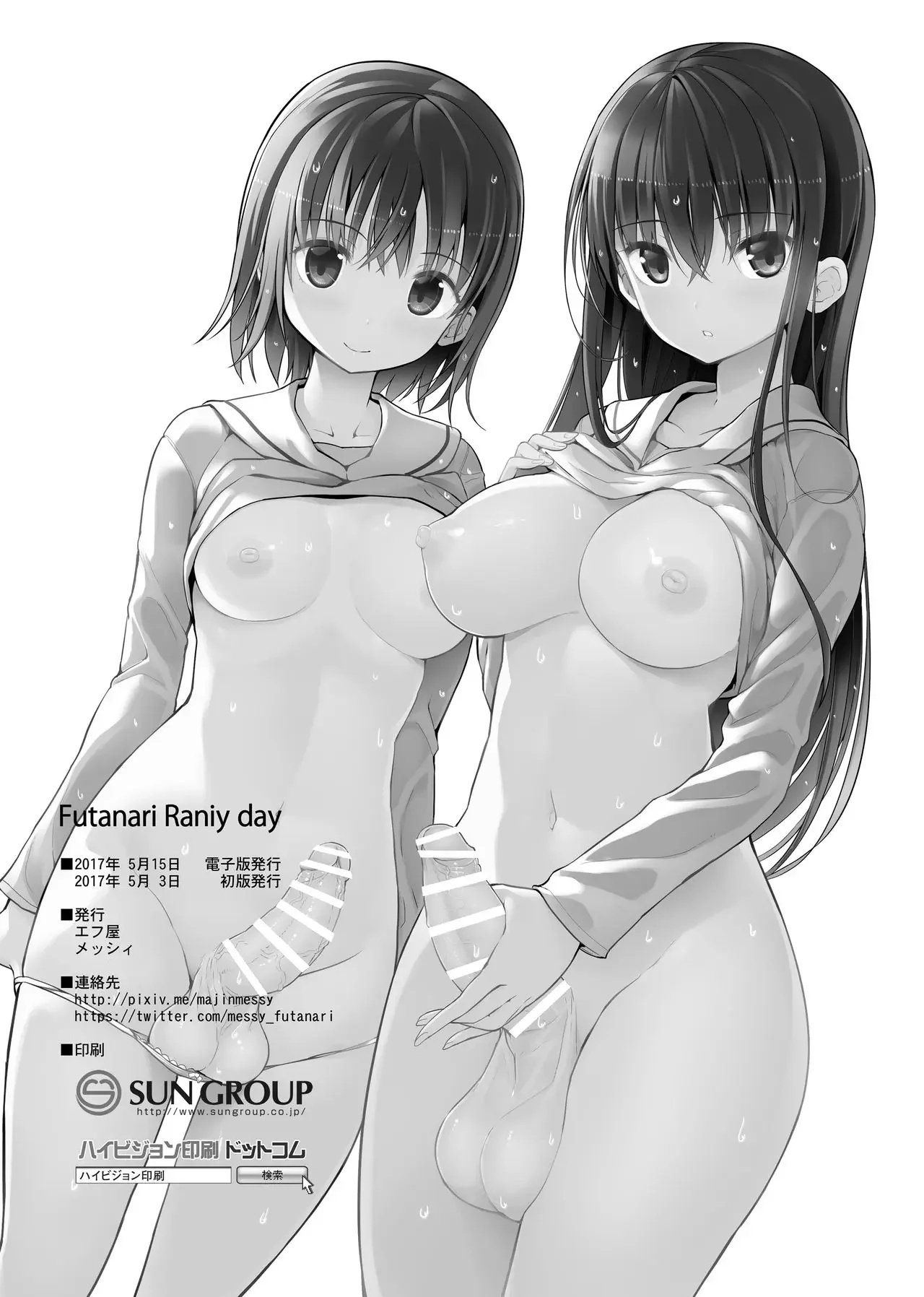 Futanari Rainy Day - 20