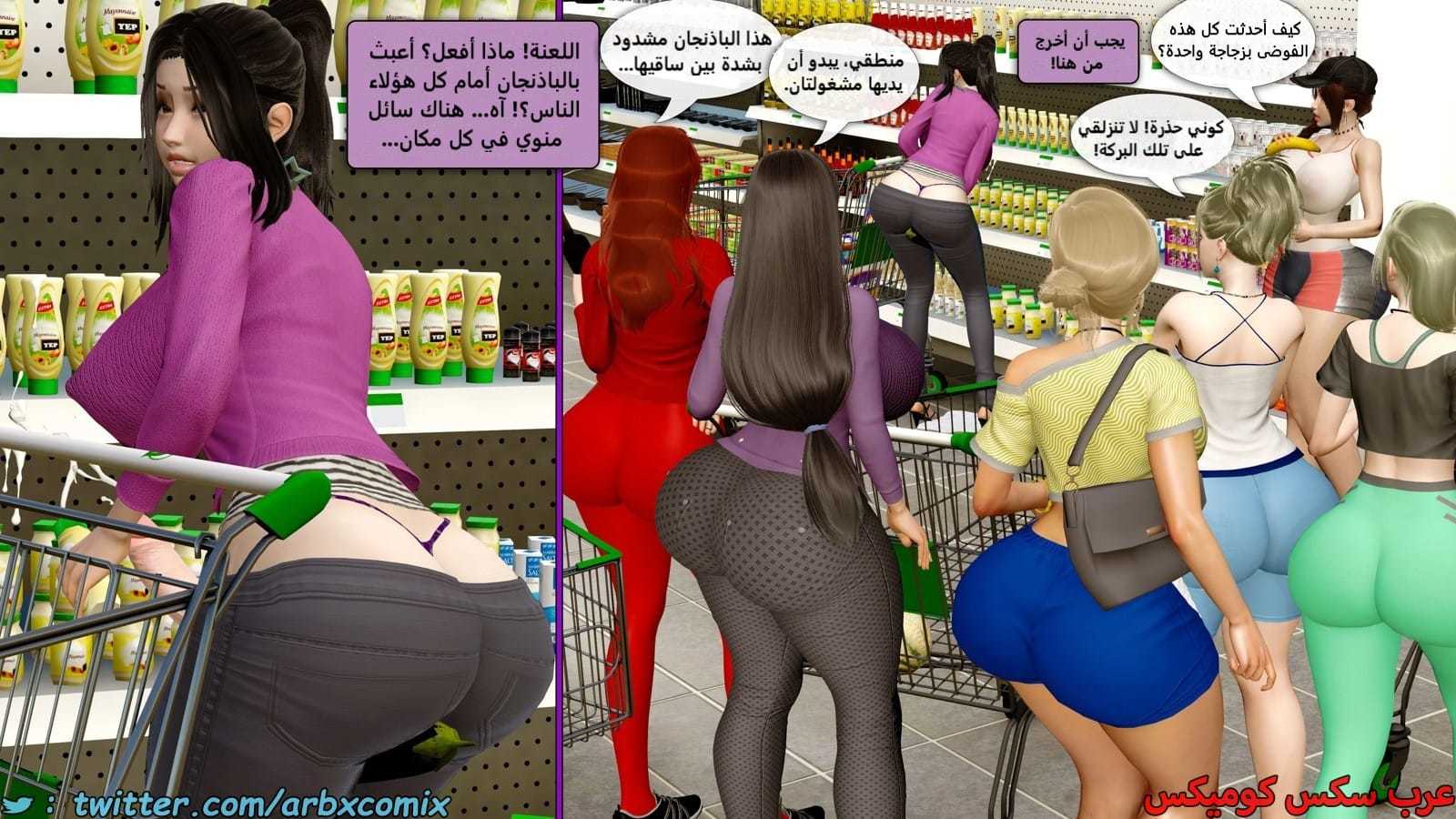 2496 حياة فوتاناري الجزء 10