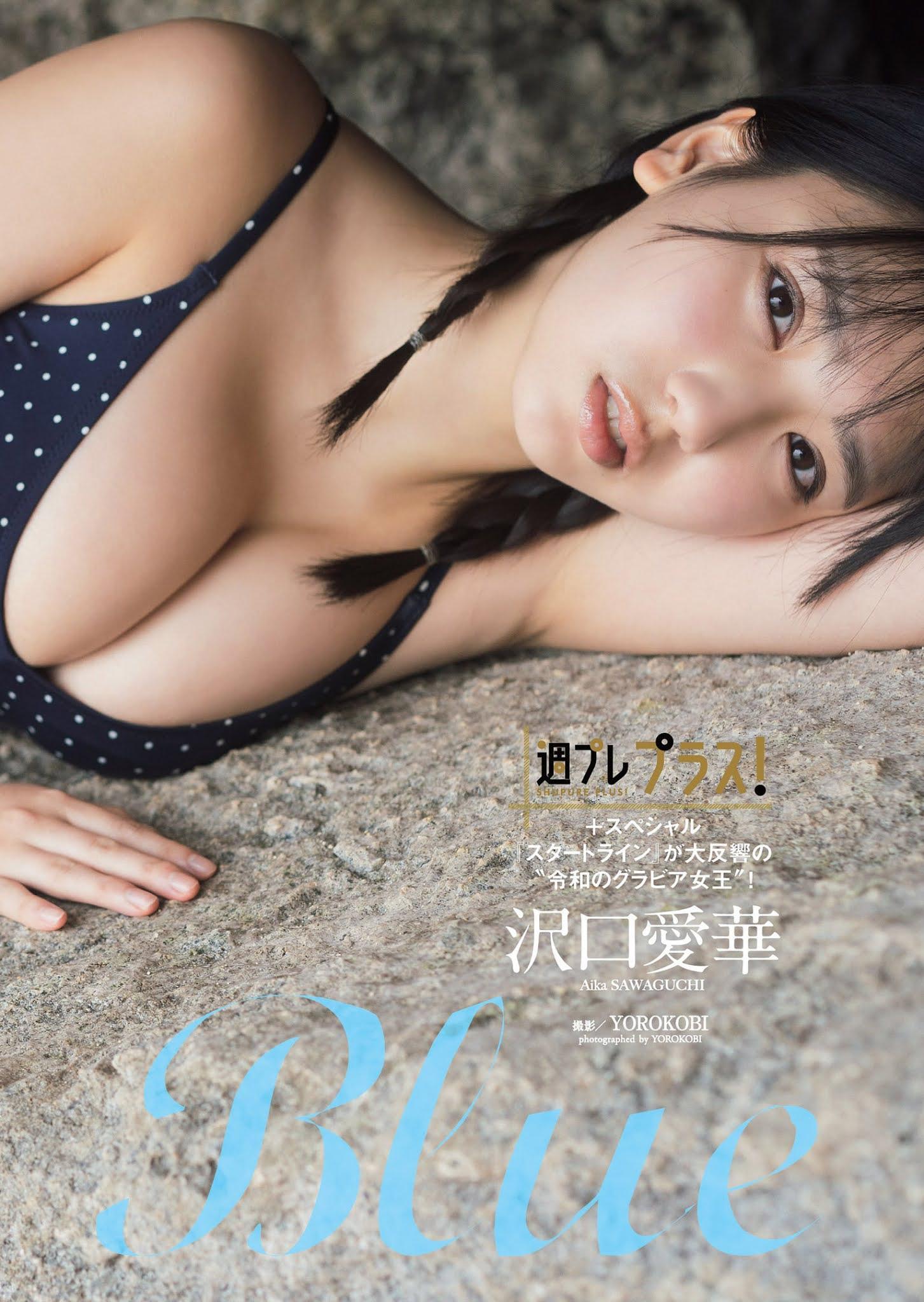 Aika Sawaguchi 沢口愛華, Weekly Playboy 2021 No.18 (週刊プレイボーイ 2021年18号)(6)