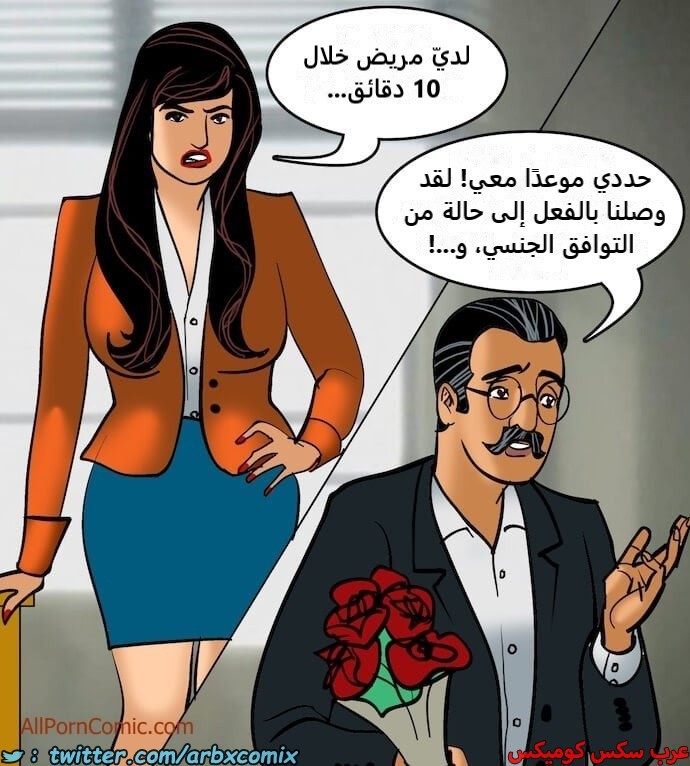 2409 فيلاما الجزء 92