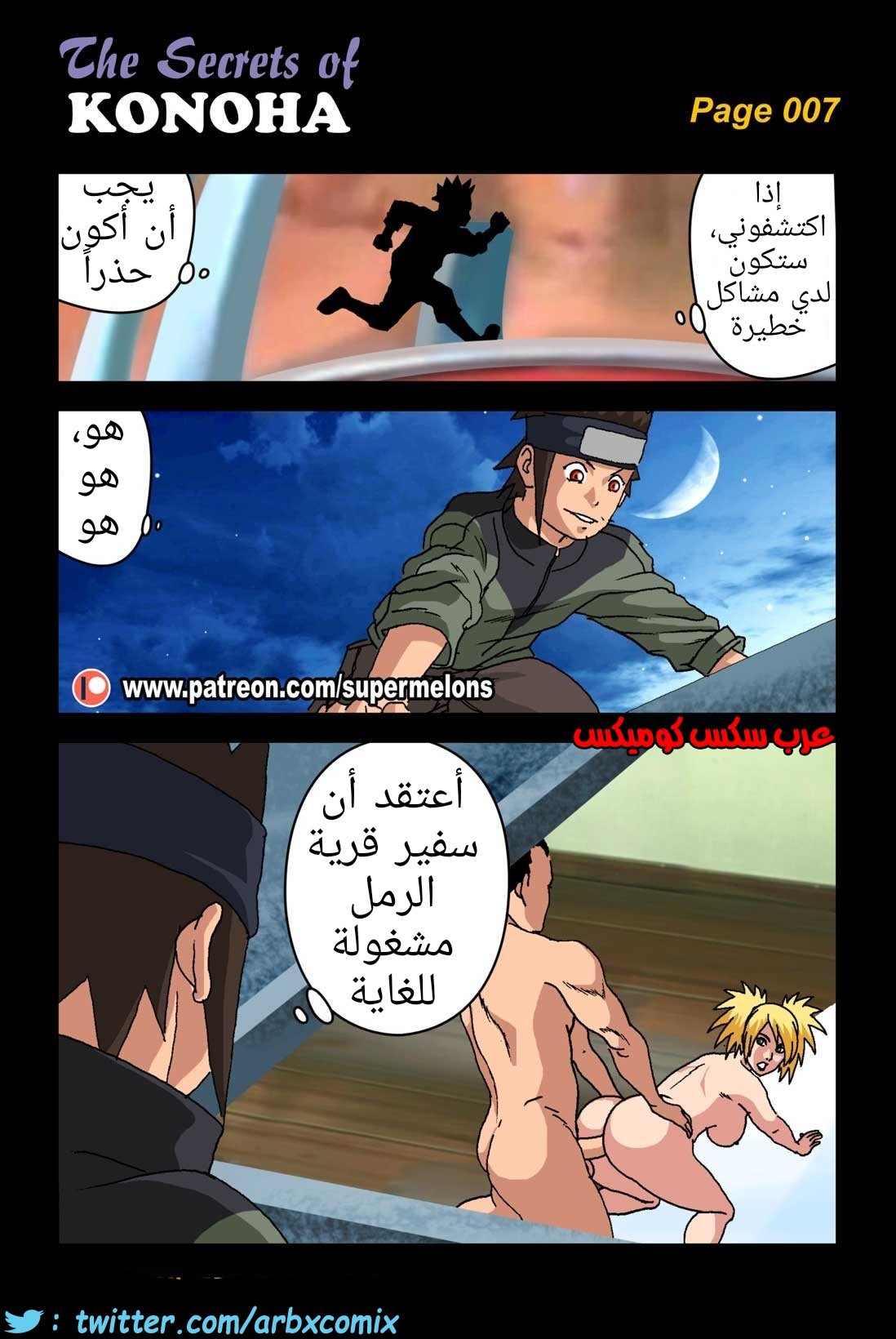 472 أسرار كونوها من انمي ناروتو