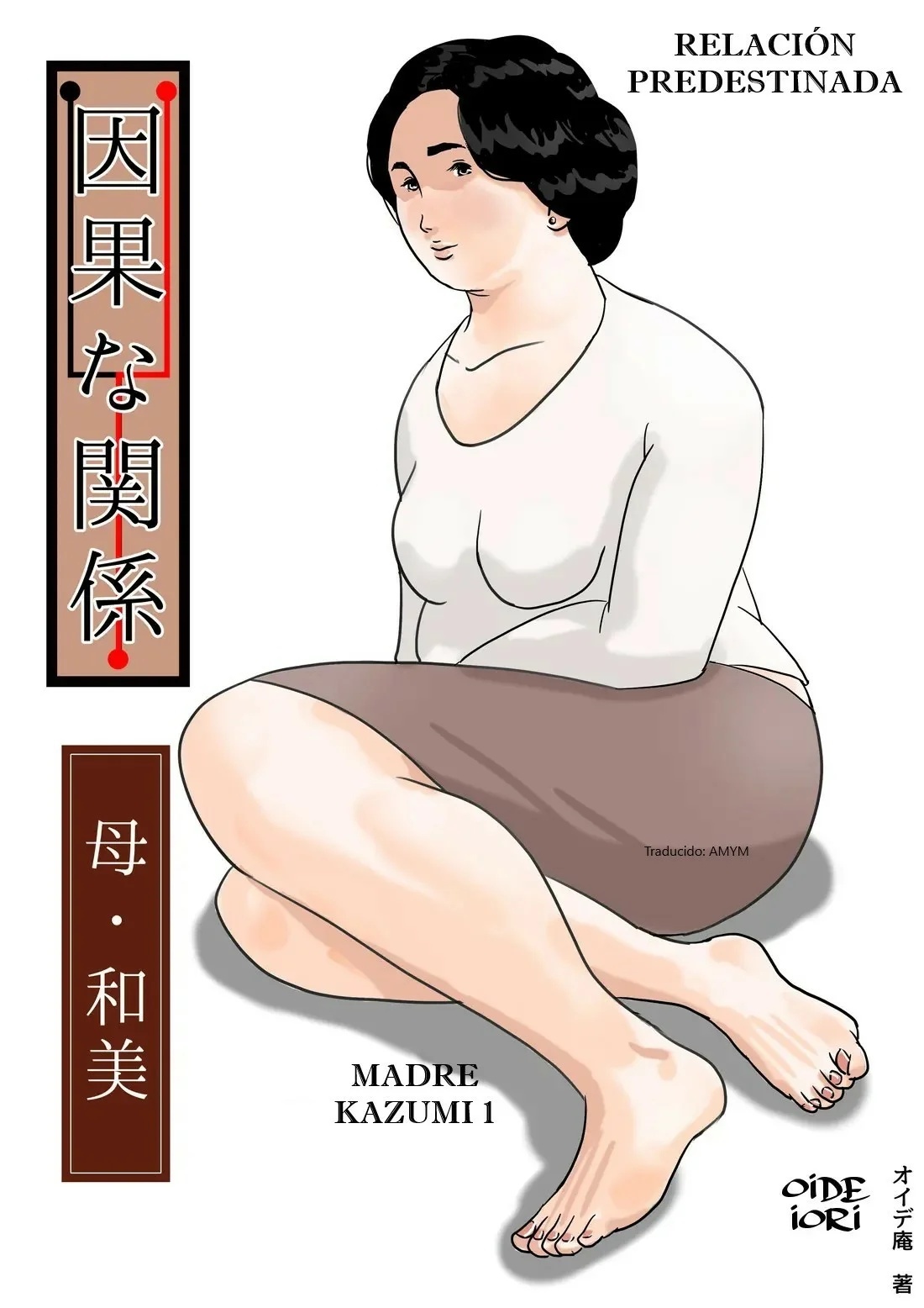 Inga na Kankei -Haha Kazumi 1 - _ Fated Relation Mother Kazumi 1 - 0