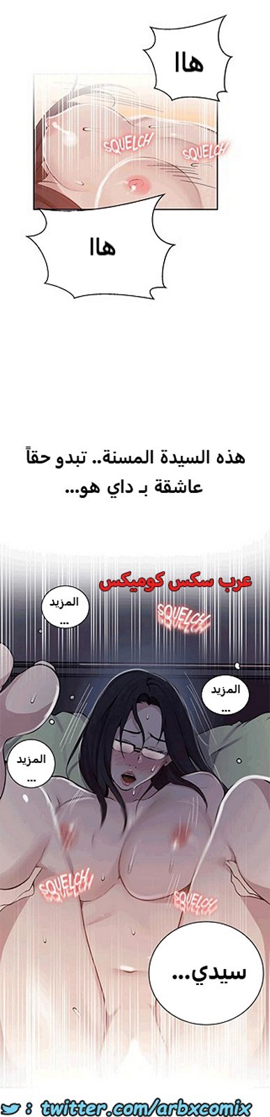 1806 صف سري الجزء 127