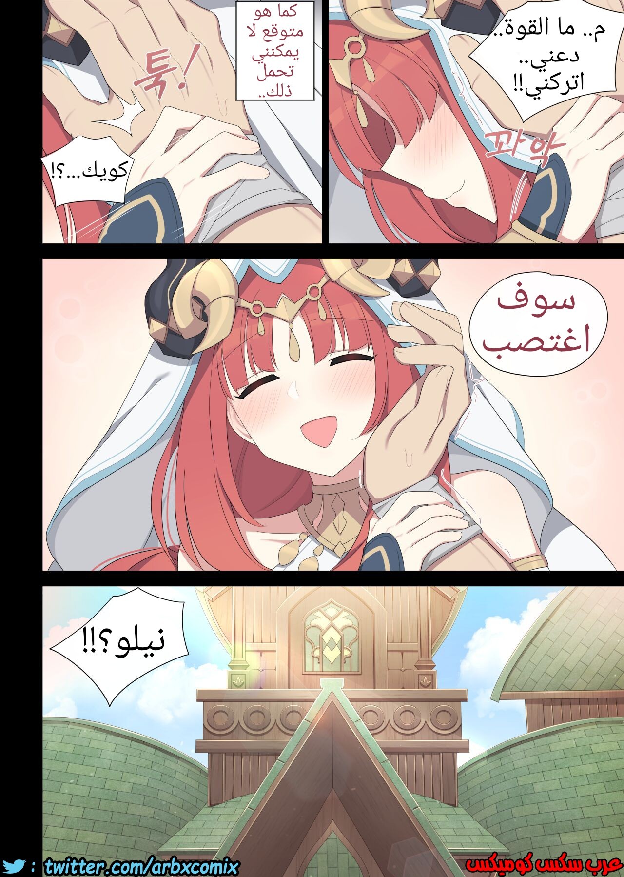 784 نيلو جينشن إيمباكت