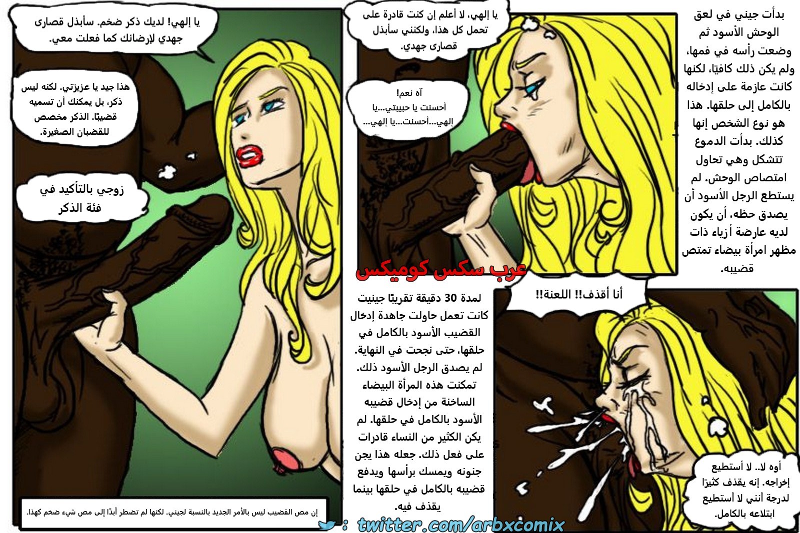 2180 خيانة الجزء 1