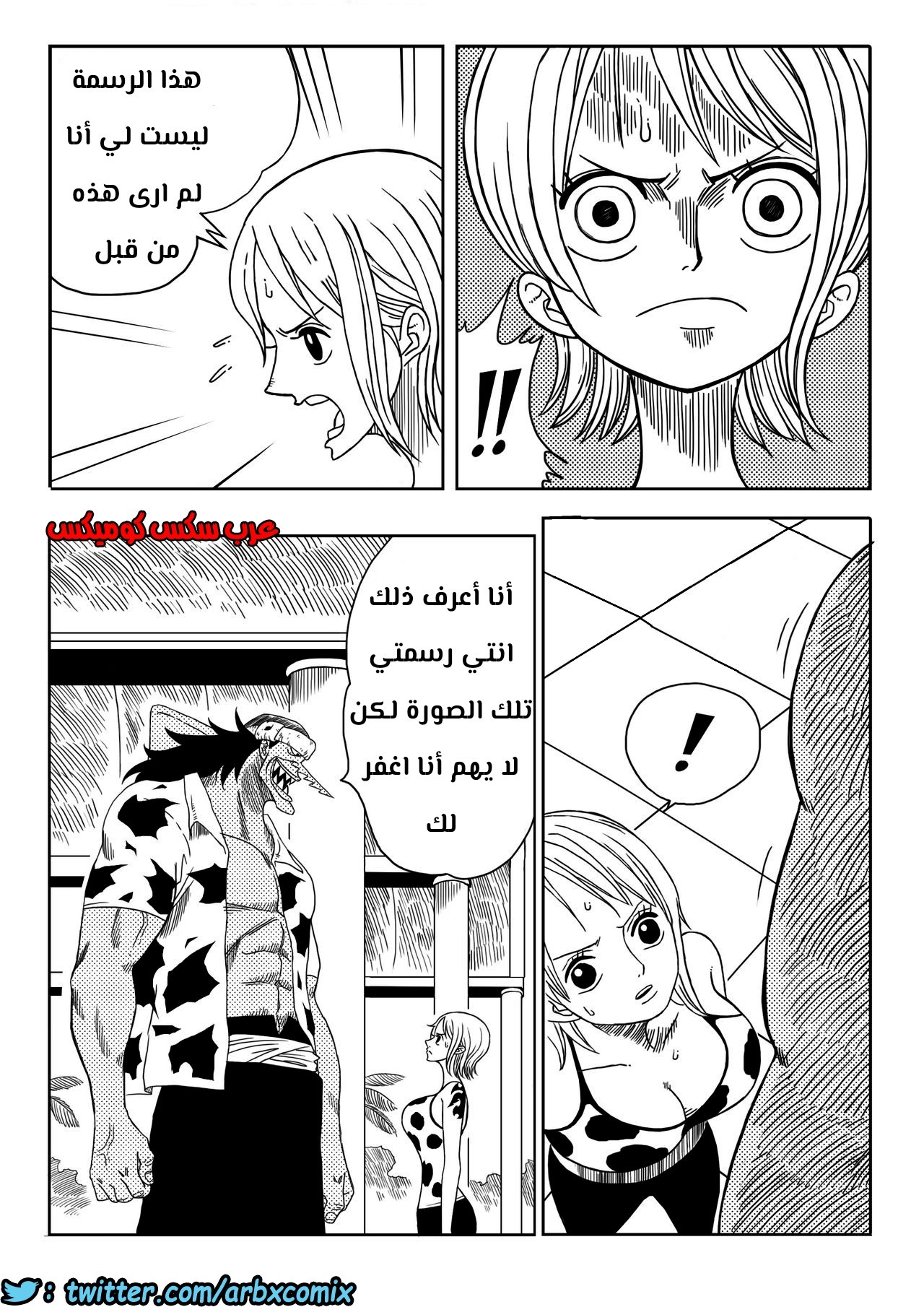 530 اغتصاب نامي