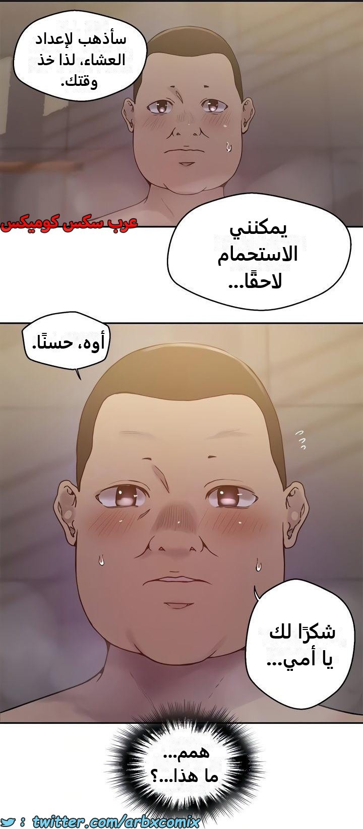 2479 صف سري الجزء 263