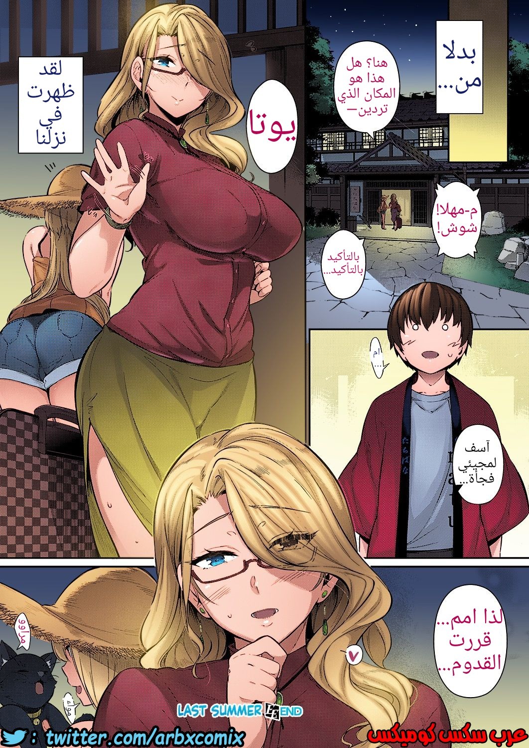 1326 الصيف الماضي