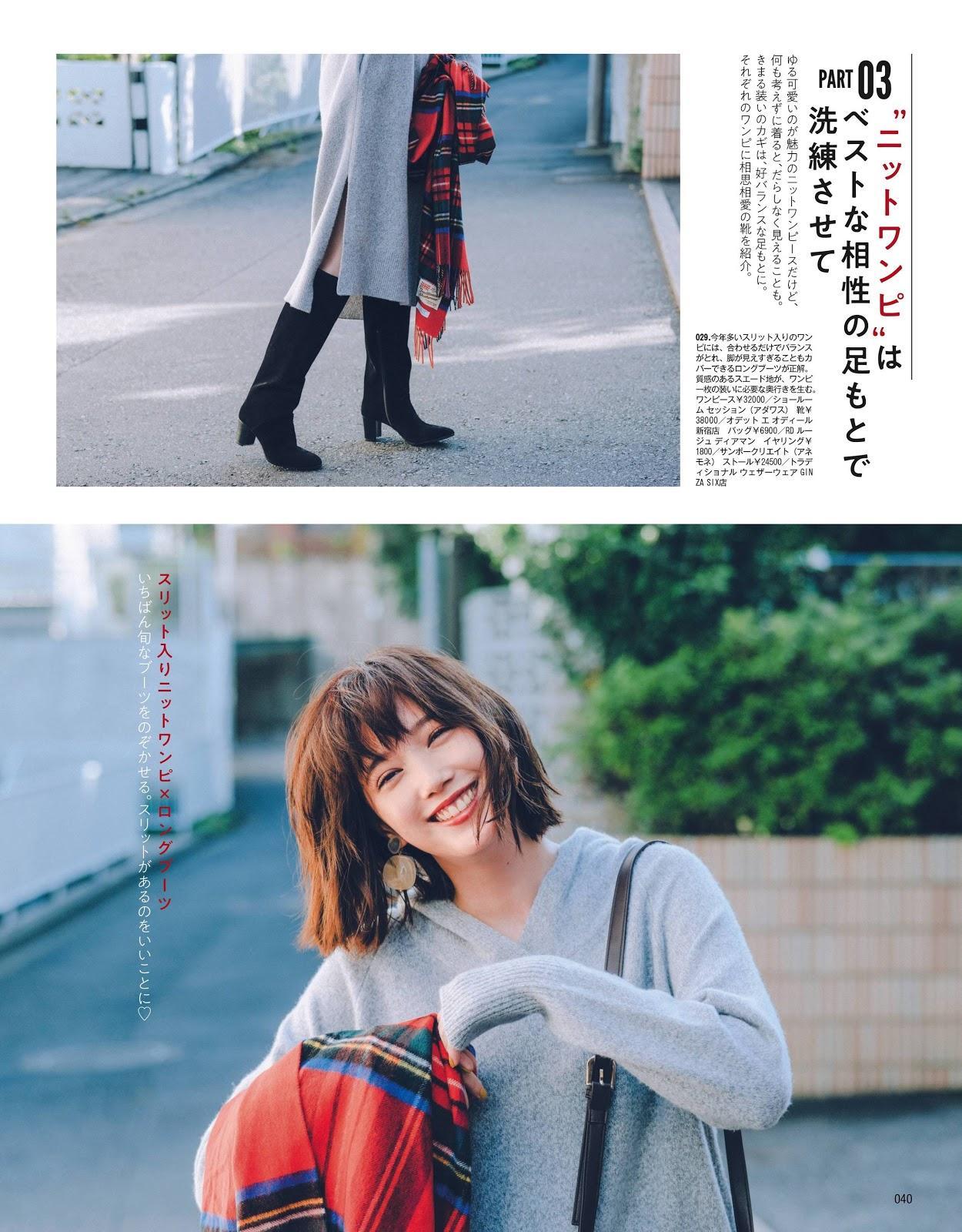 Tsubasa Honda 本田翼, Maquia Magazine 2020.01(6)