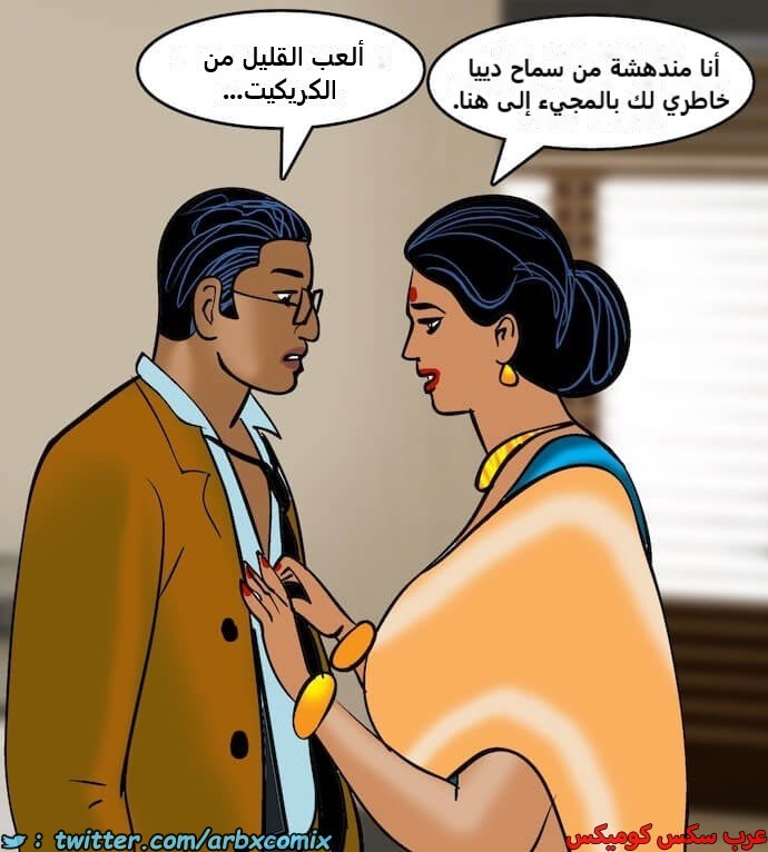 2404 فيلاما الجزء 87