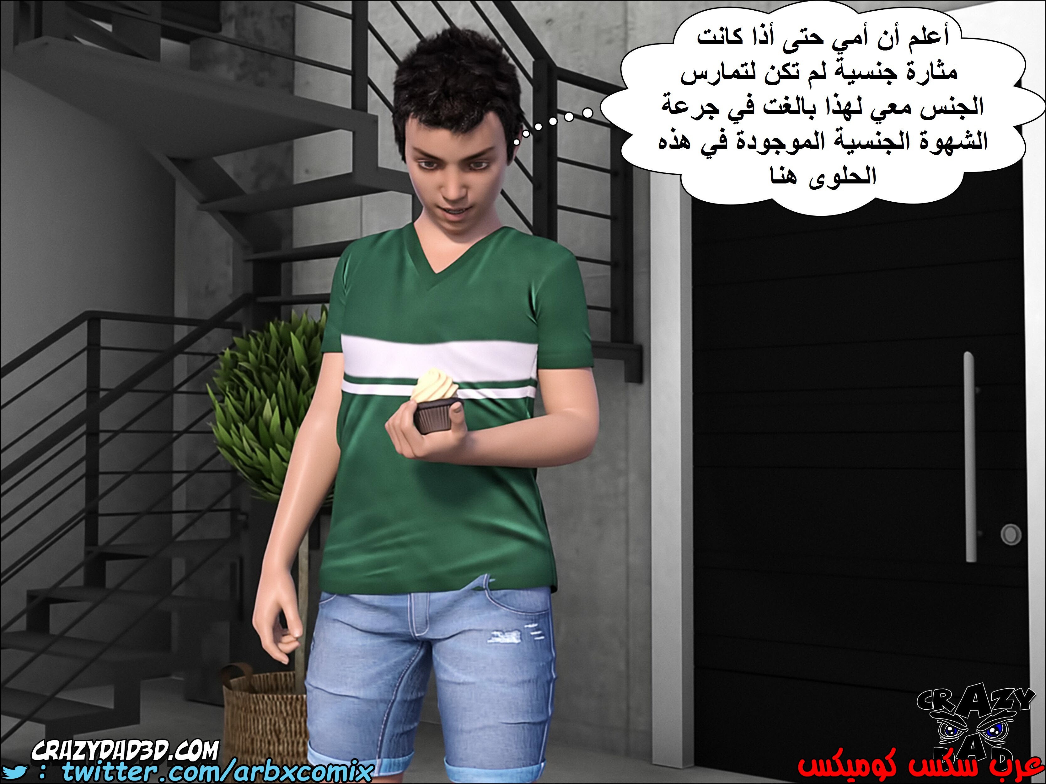 1384 الجدة الجزء 3