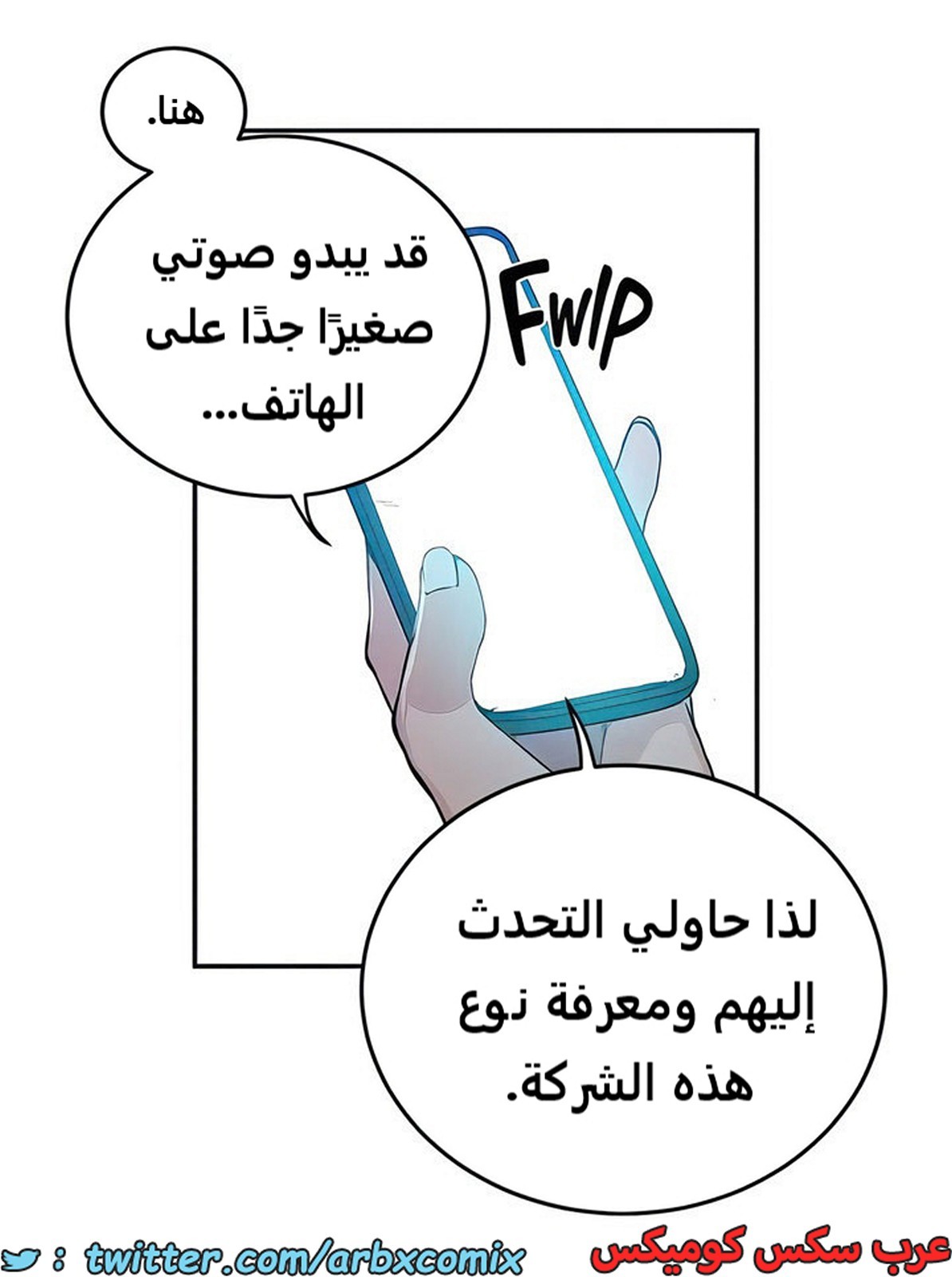 2105 صف سري الجزء 194