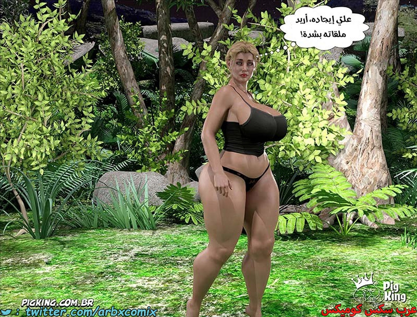 1994 العائلة المفقودة الجزء 32