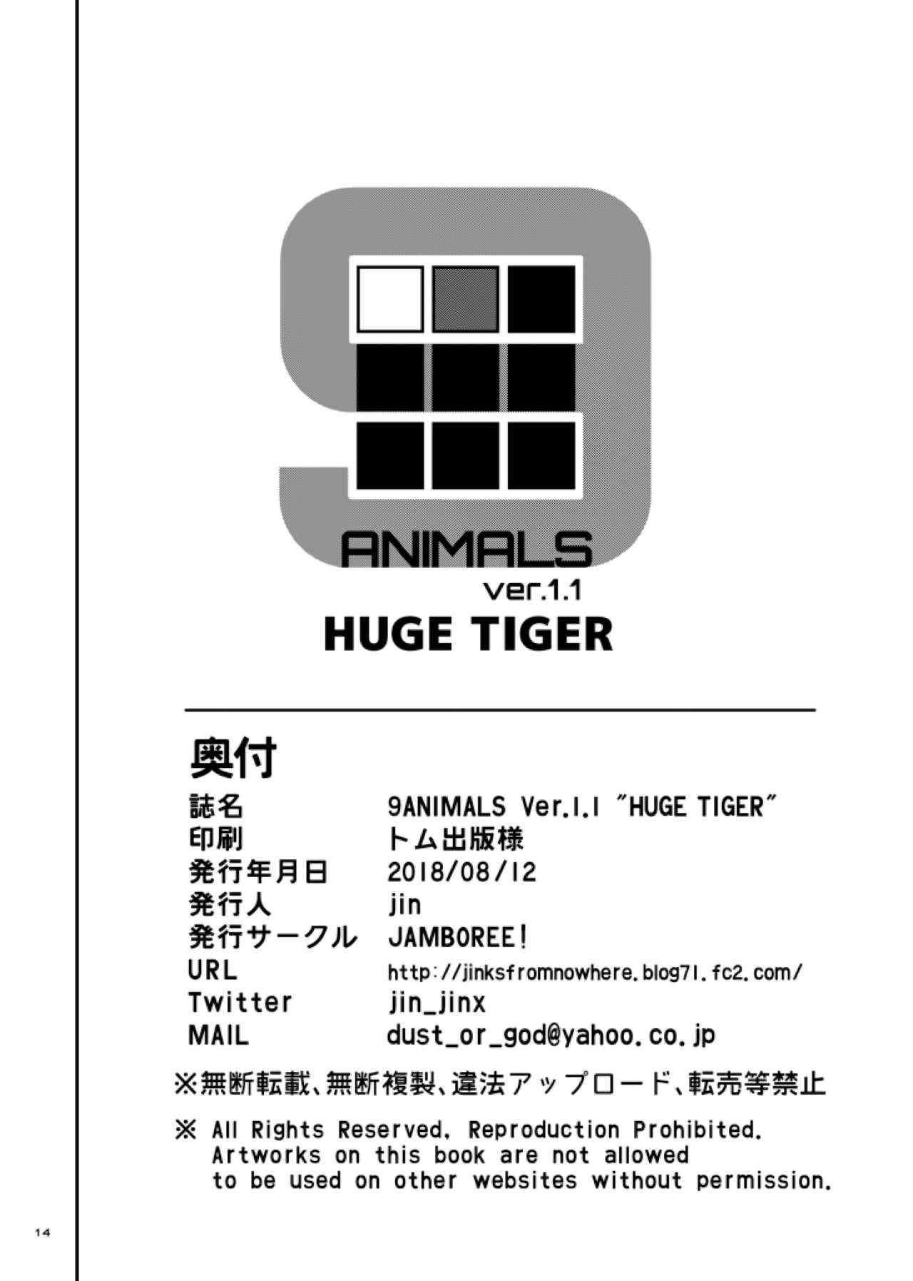 9ANIMALS ver1 1 HUGE TIGER - 12