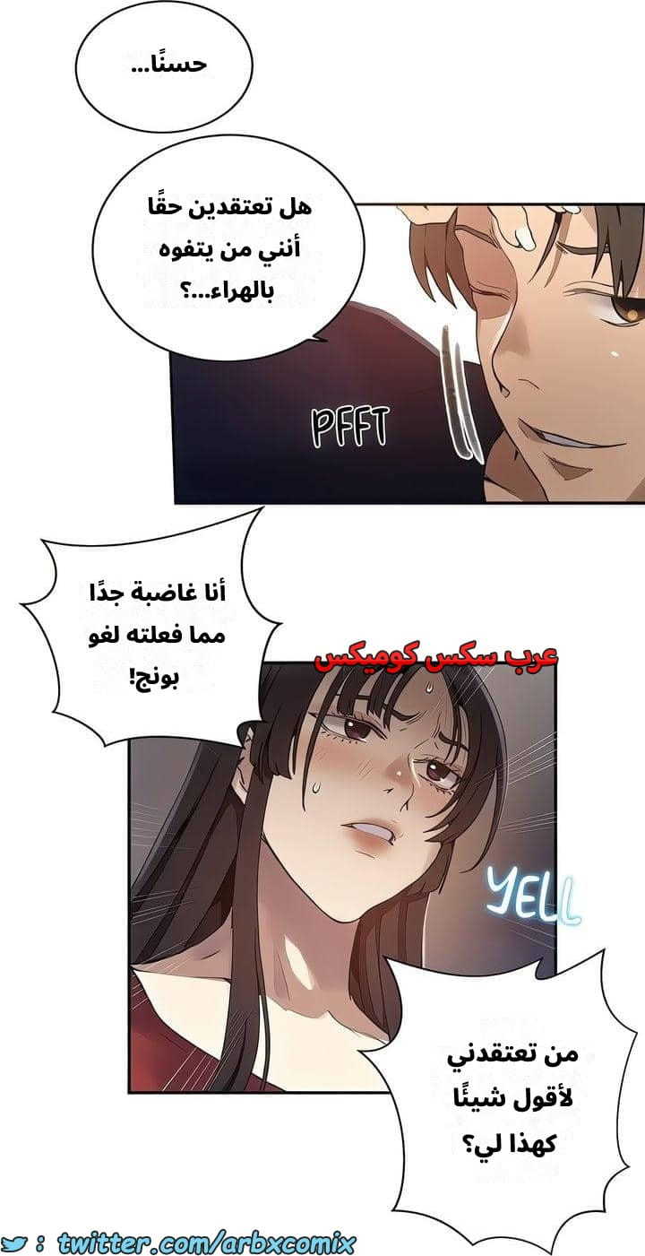 2539 صف سري الجزء 267
