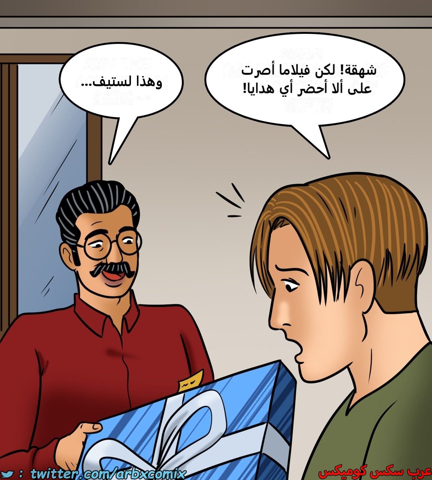 2428 فيلاما الجزء 110