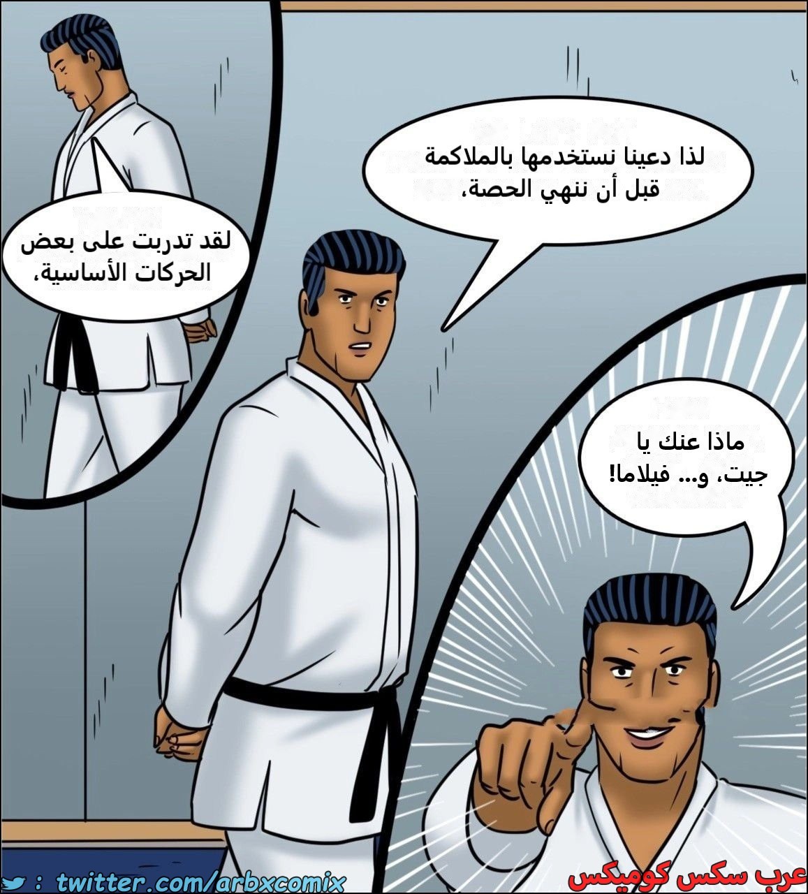 2443 فيلاما الجزء 125