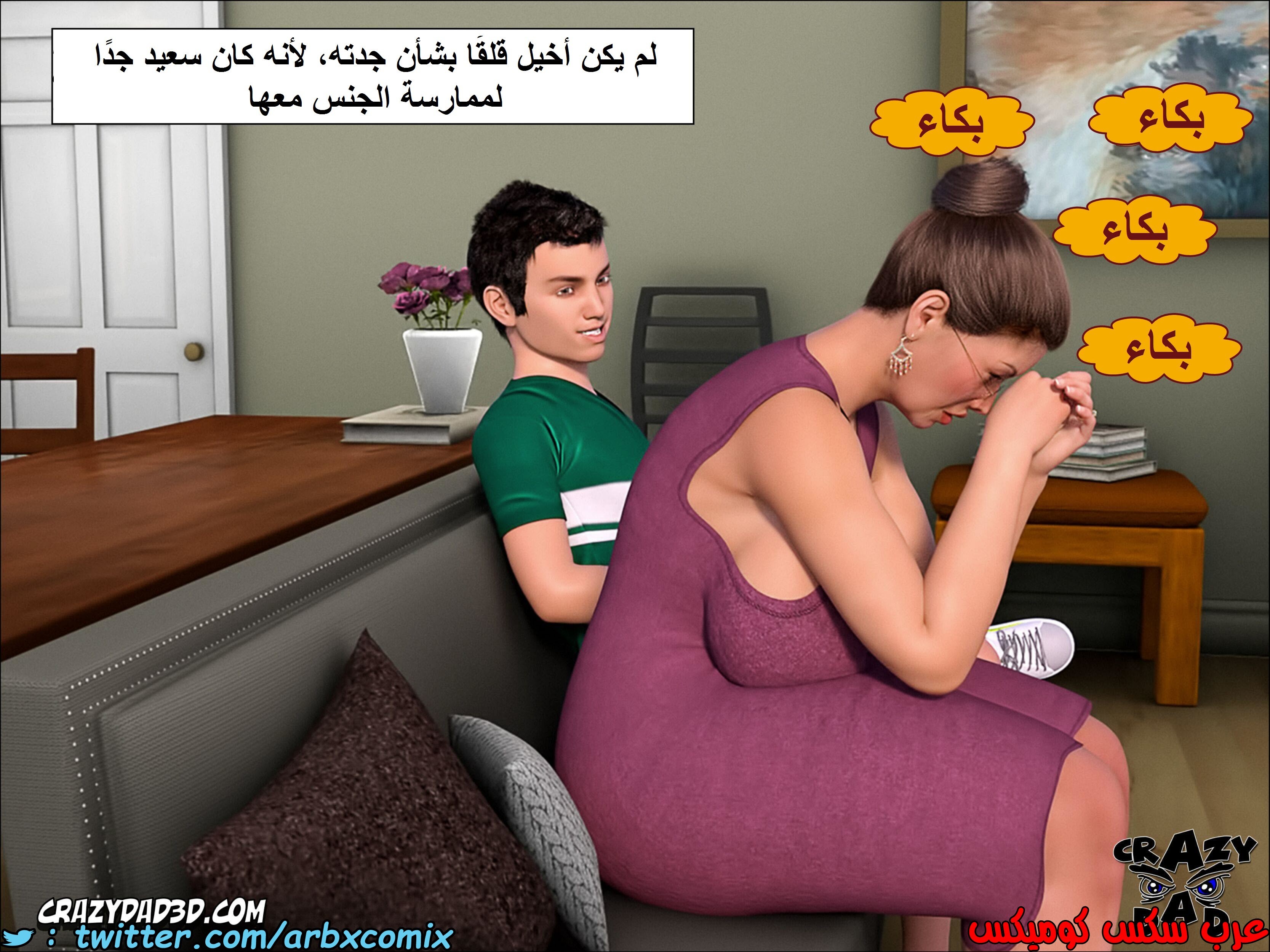 1347 الجدة الجزء 2