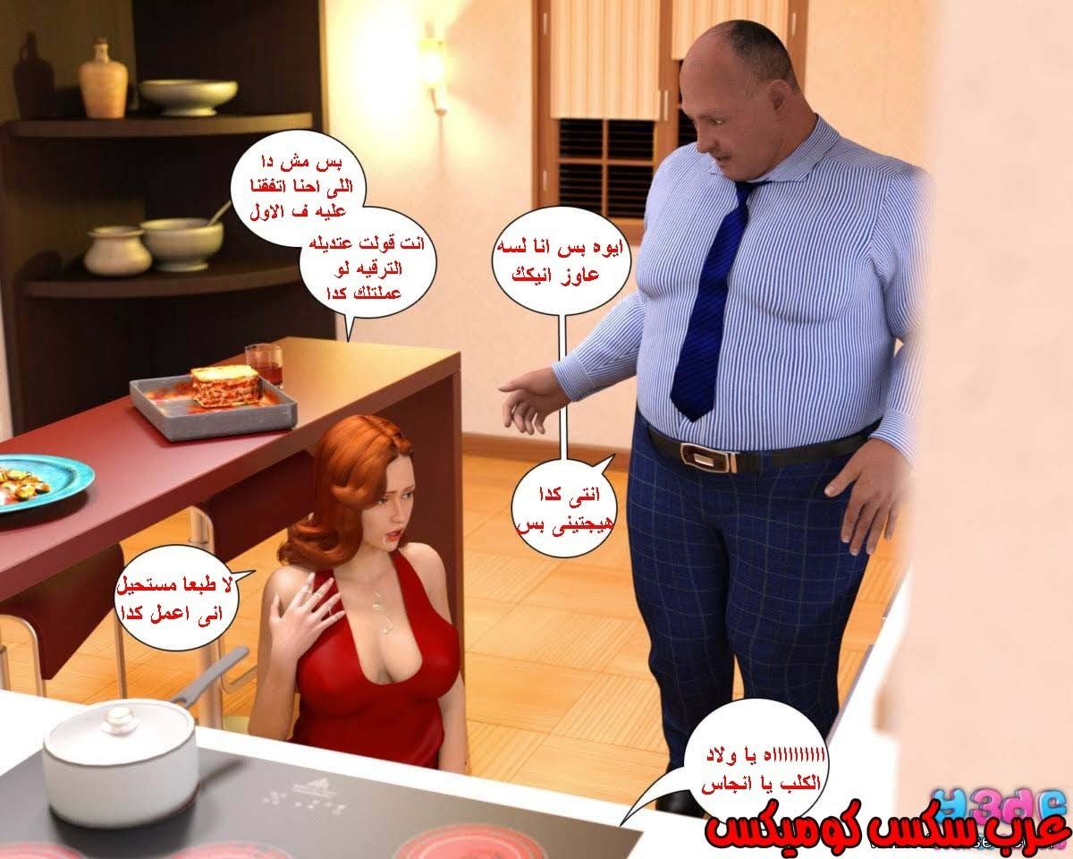 37 رئيس العمل الممحون الجزء 1