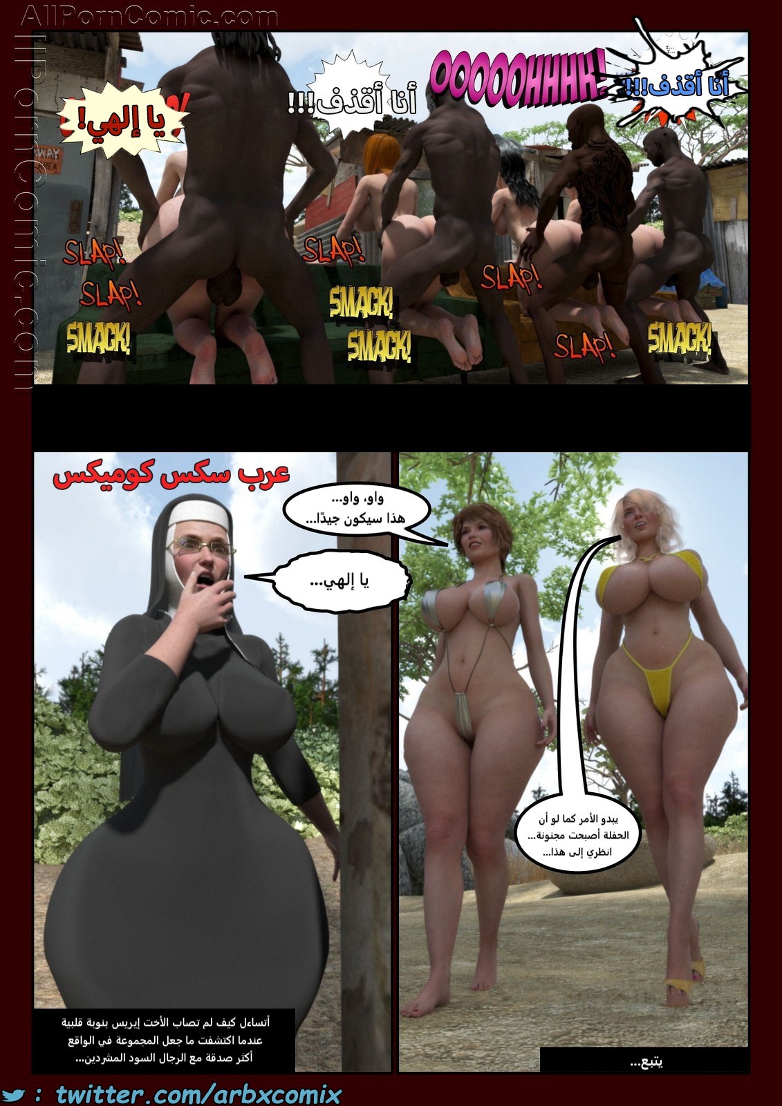 2162 صدقة اضافية الجزء 2