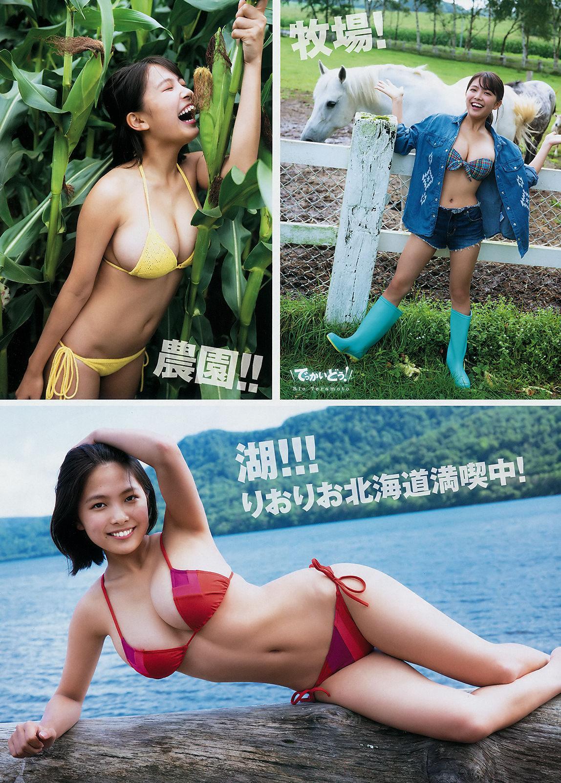 Rio Teramoto 寺本莉緒, Young Magazine 2019 No.43 (ヤングマガジン 2019年43号)(3)