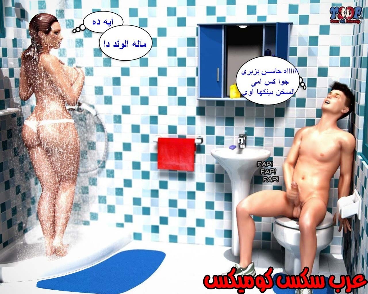 21 القبض على الإبن المتجسس الجزء 1