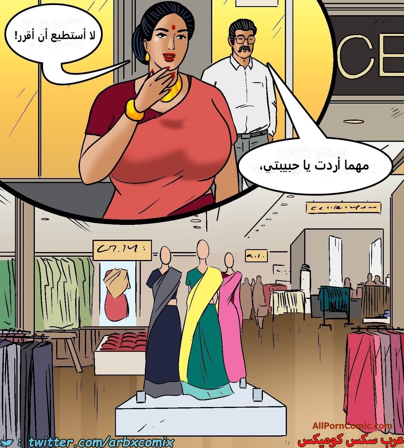 2419 فيلاما الجزء 101