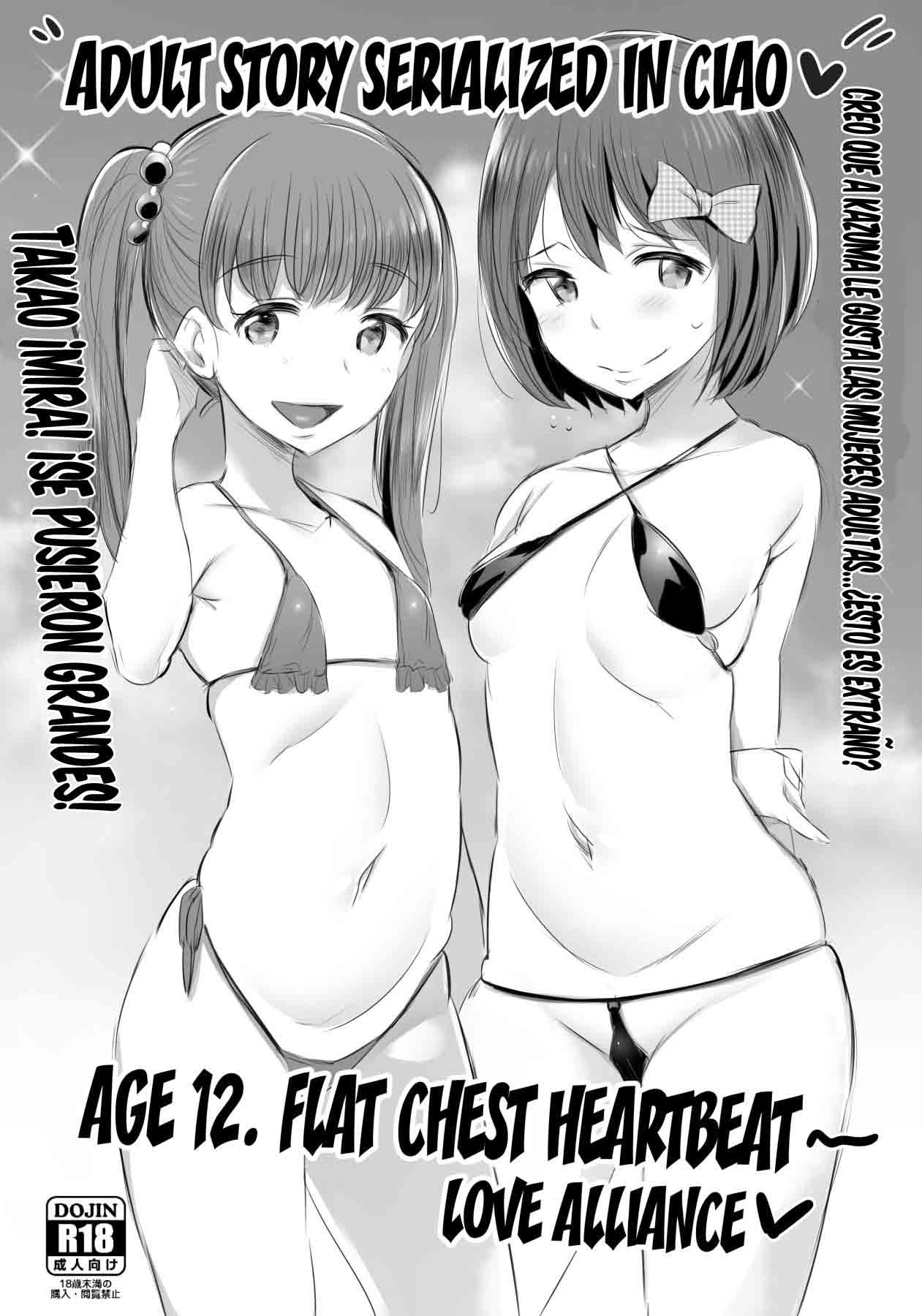 Anzio-ryuu Sarasara Chazuke Omake - 25