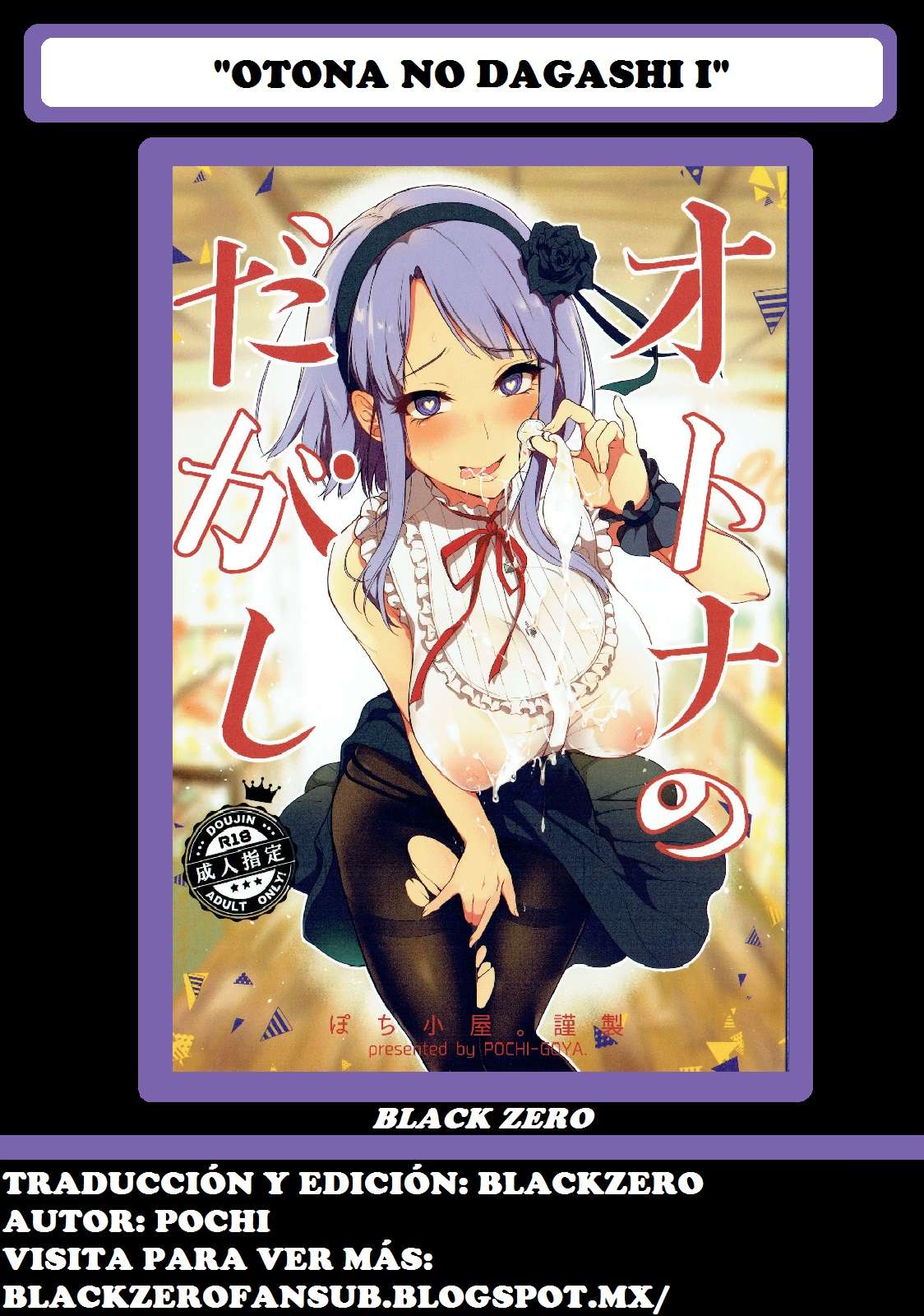 Otona no Dagashi Chapter-1 - 26