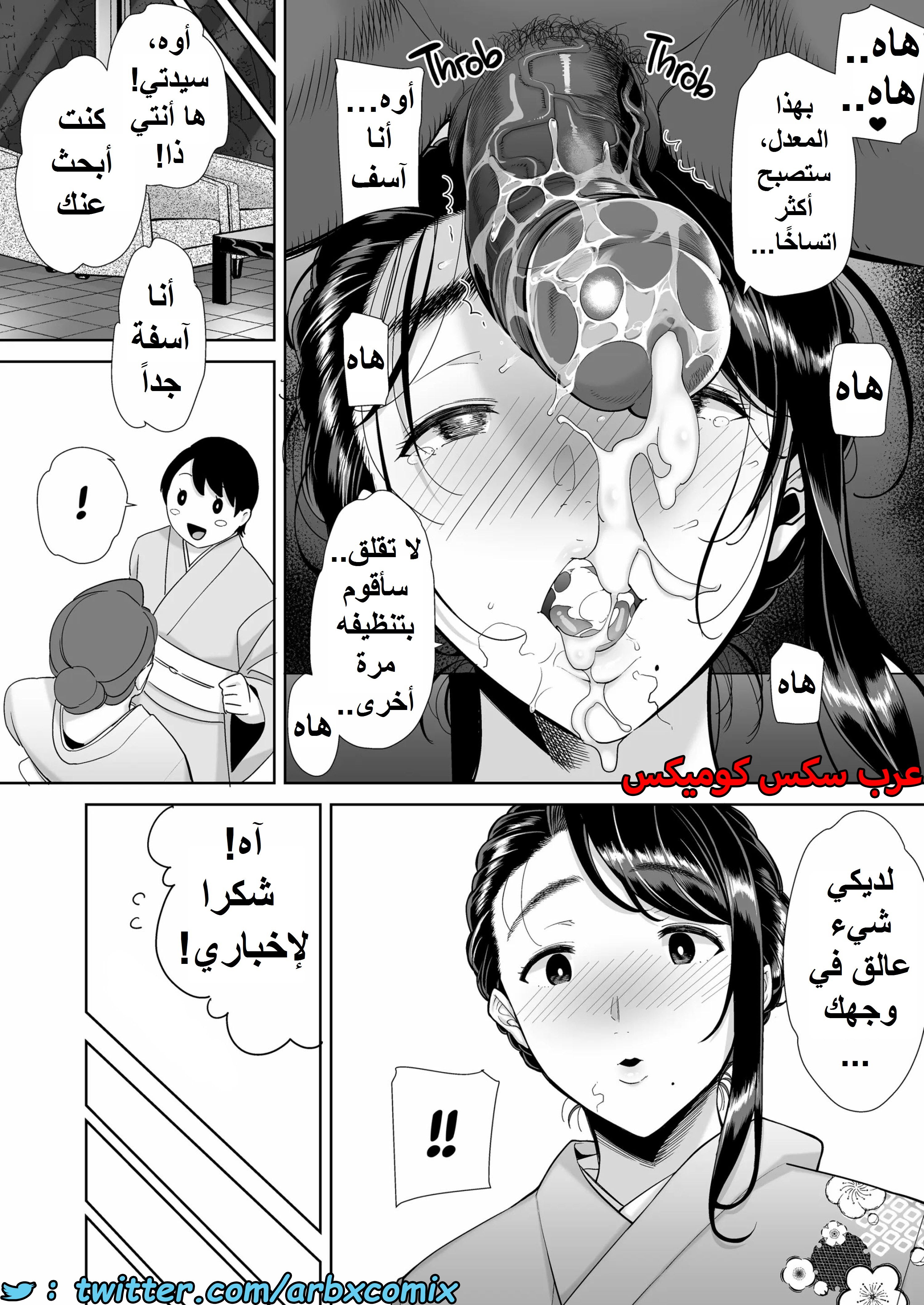 1583 كيف تسرق ربة منزل يابانية الجزء 4