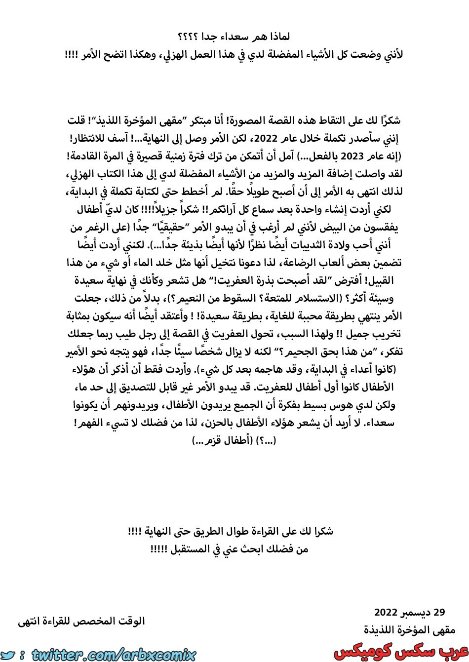 1614 أمير العفاريت يعشق أمير البشر - ياوي