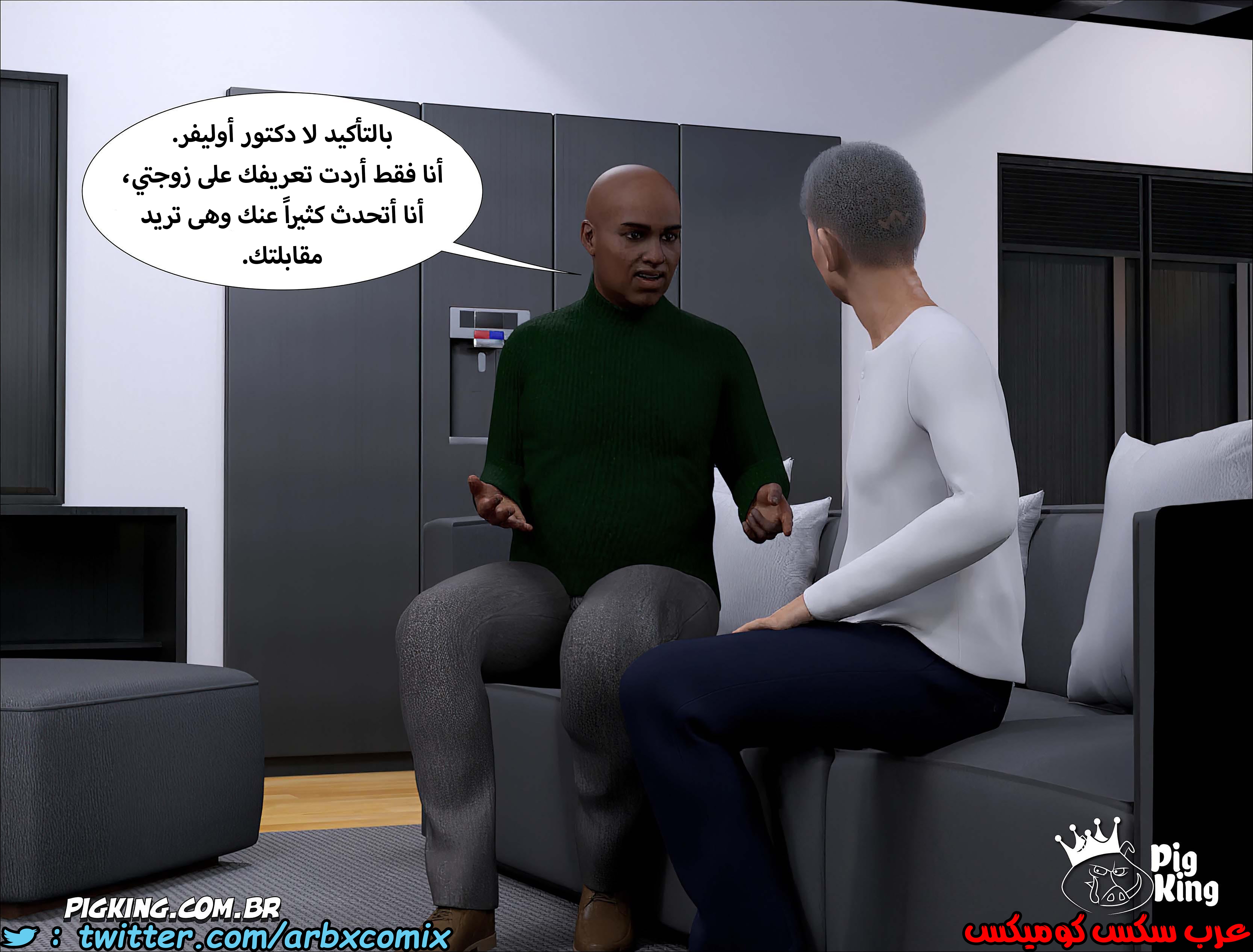 1240 مارجريت الجزء 8