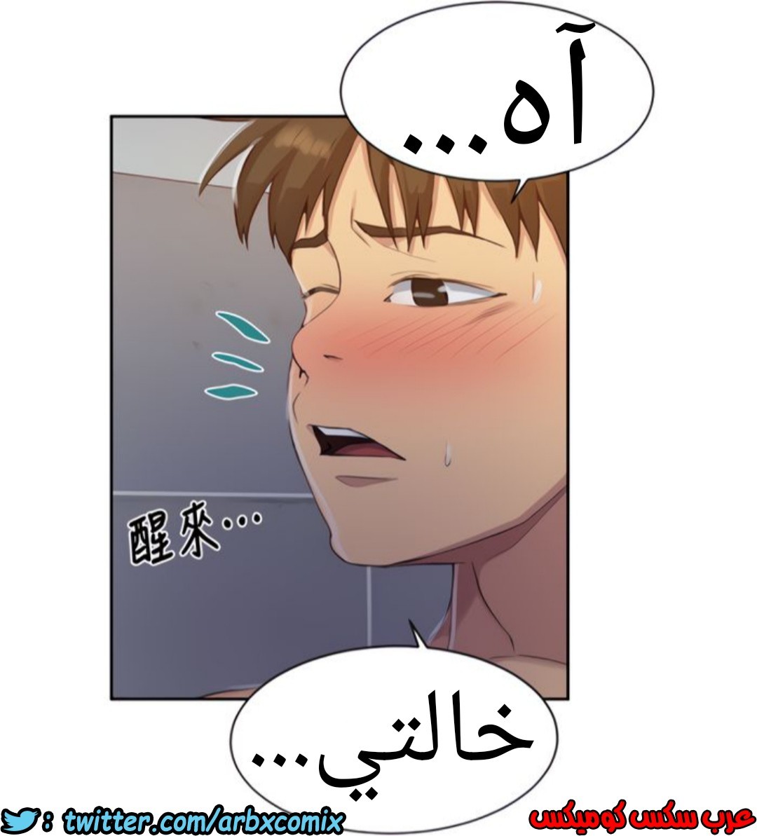1310 صف سري الجزء 86
