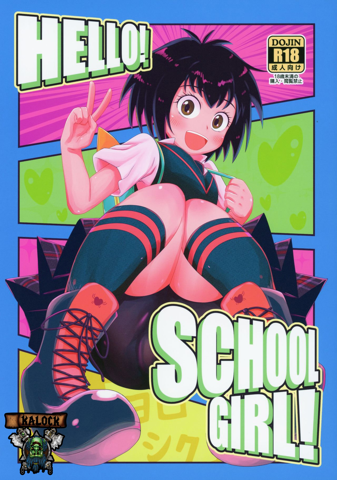 HELLO! SCHOOL GIRL! - 0