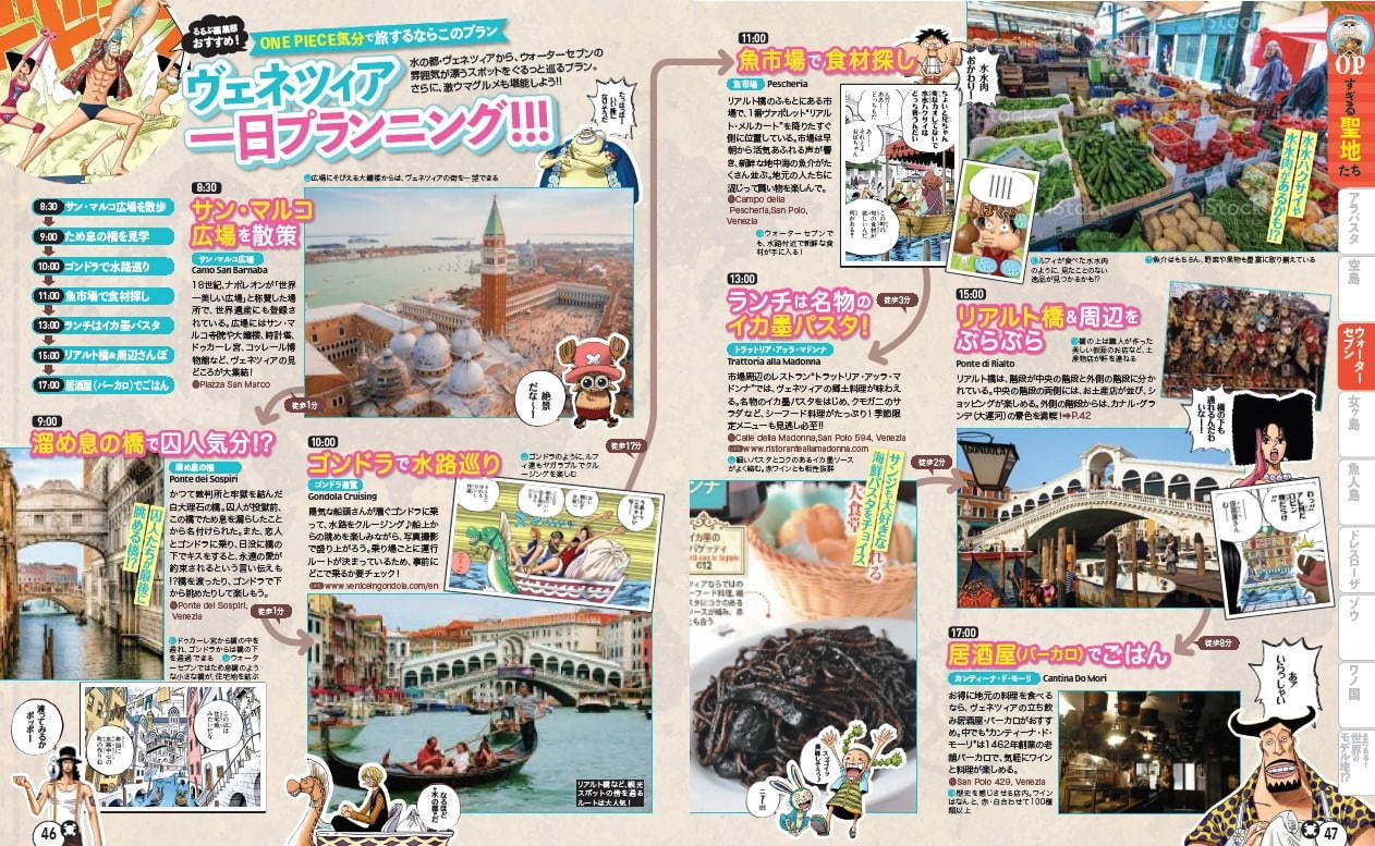 Rurubu One Piece, a travel guide with real world inspirations for