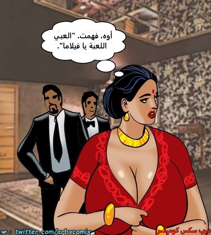 2405 فيلاما الجزء 88