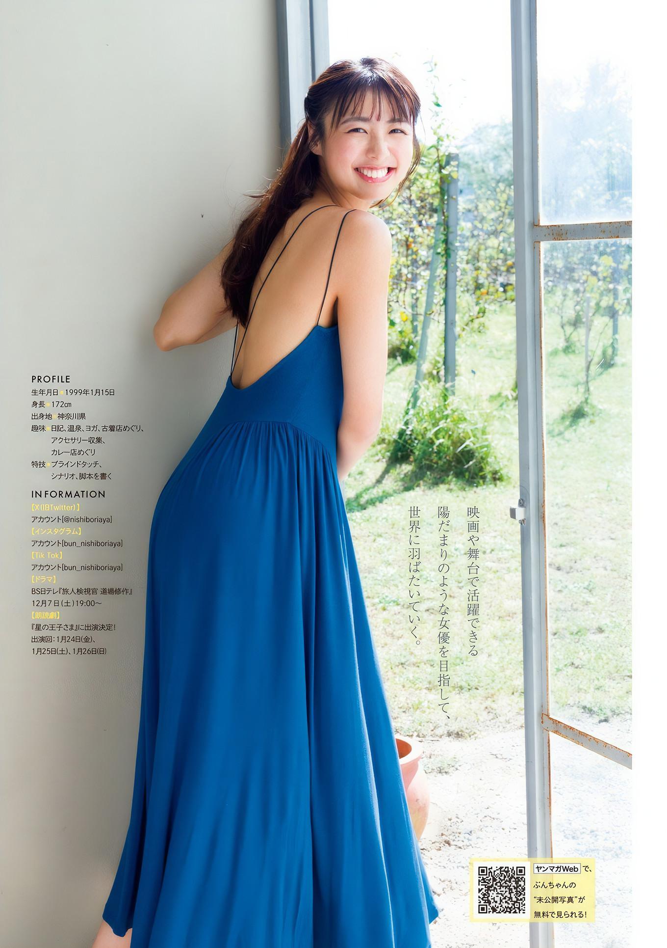 Aya Nishibori 西堀文, Young Magazine 2024 No.51 (ヤングマガジン 2024年51号)(4)