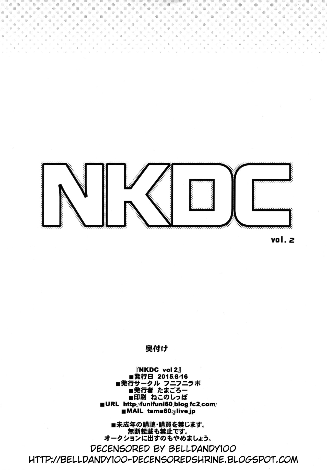 NKDC Vol 2 (Decensored) - 11