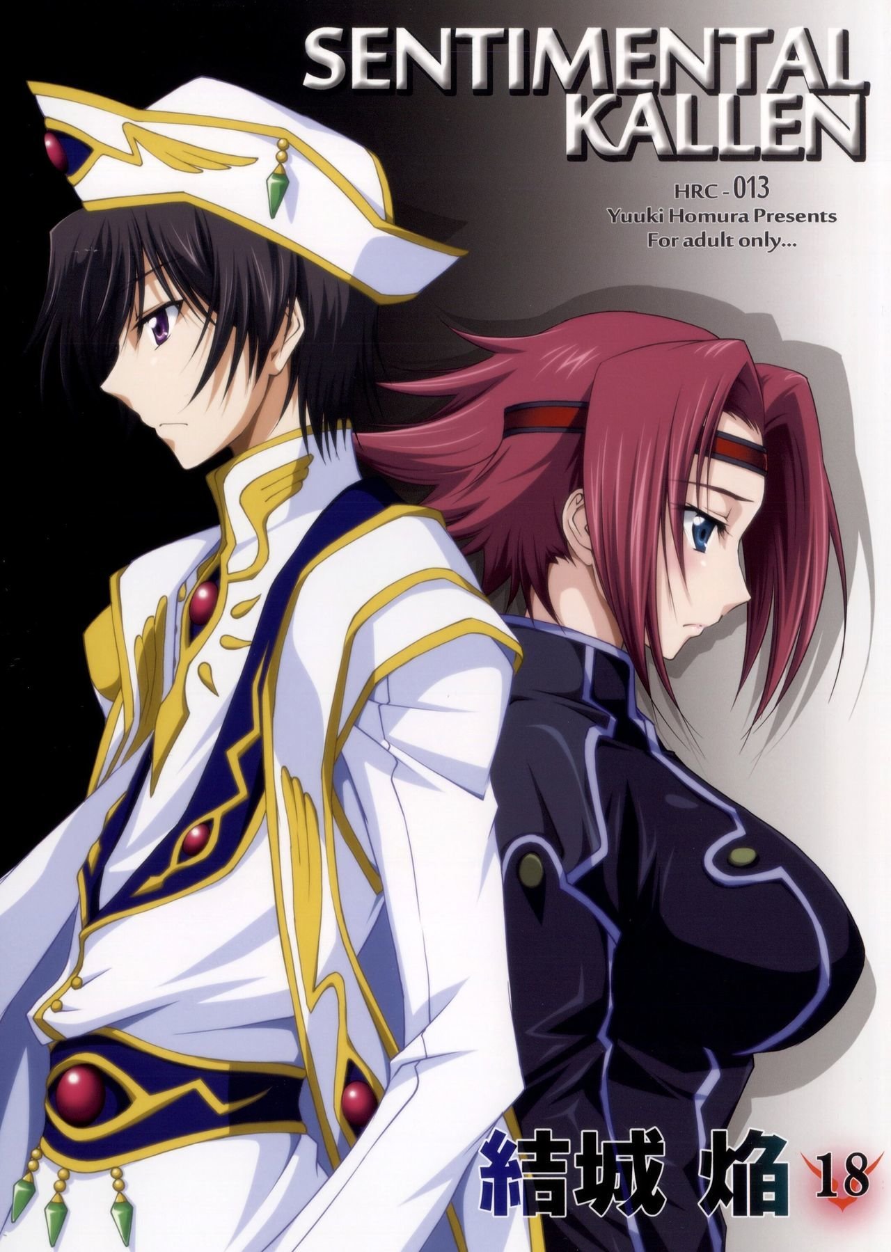 Code Geass Lelouch Of The Rebellion - SENTIMENTAL KALLEN - 0