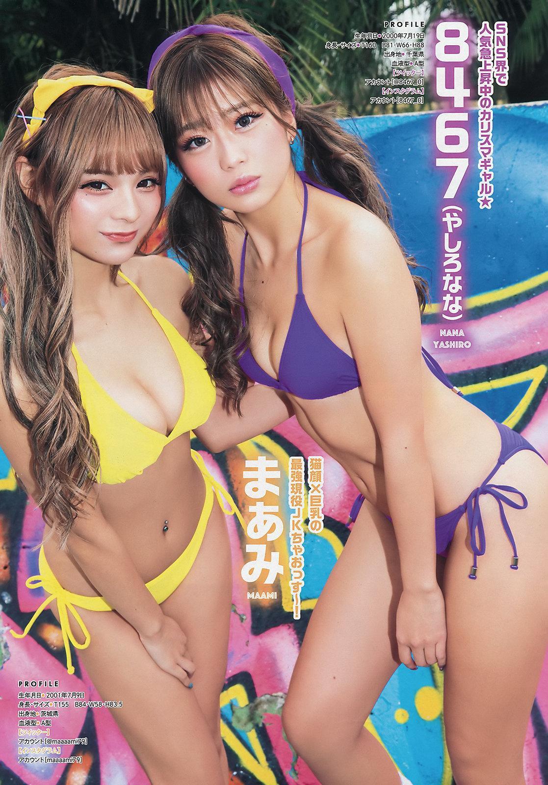 YM新年ギャル祭SP ヤンマガ★ギャルリンピック, Young Magazine 2020 No.06 (ヤングマガジン 2020年6号)(3)