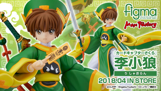 Max Factory - Sakura Card Captors (Figma) RsXMEvl7_o